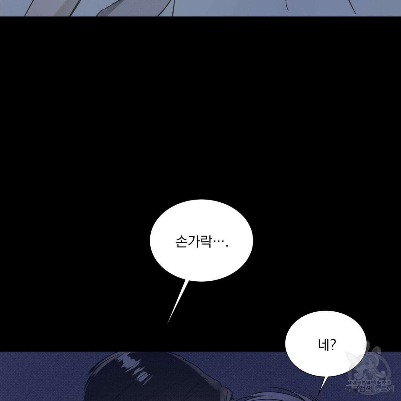 해수면의 아르페지오 42화 6