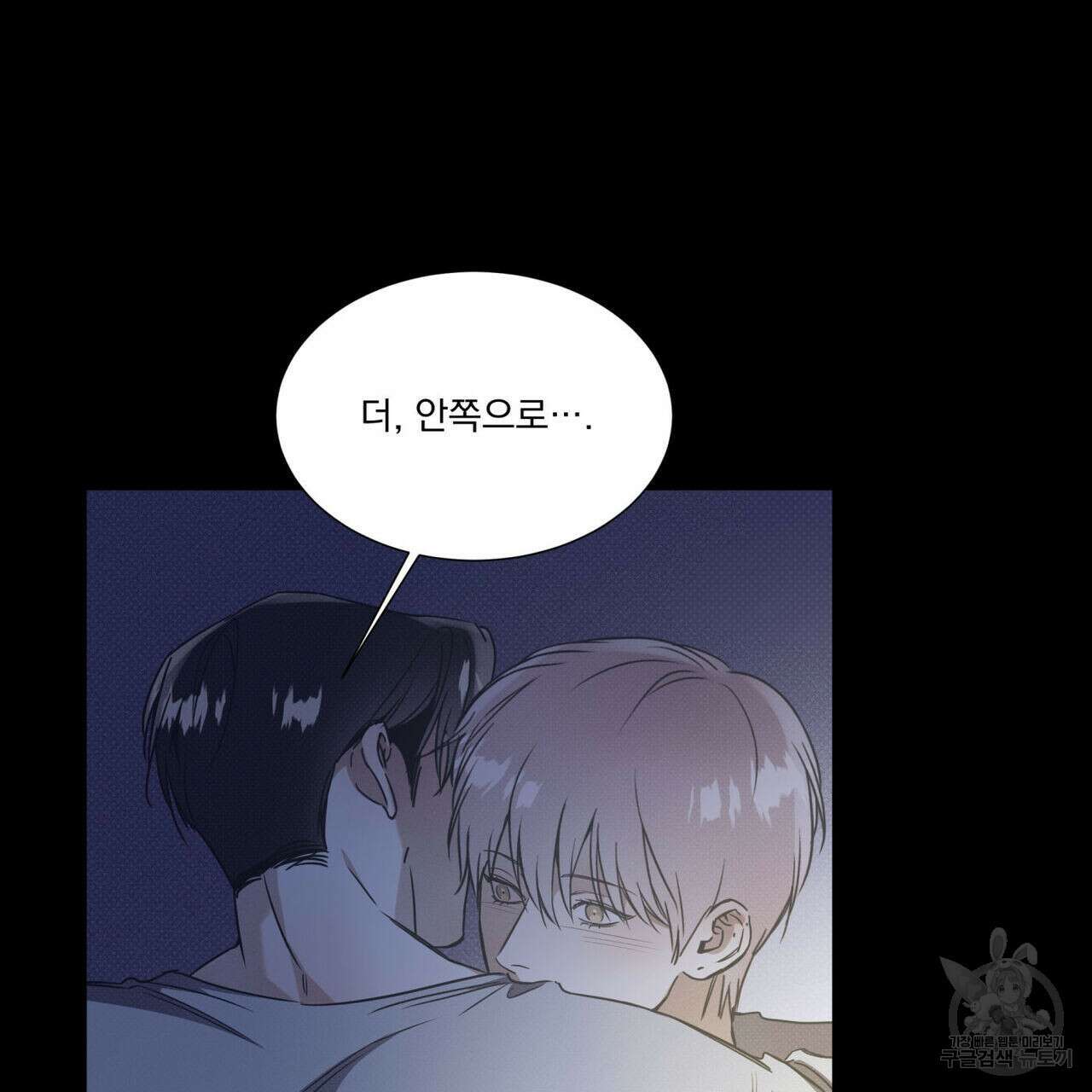 해수면의 아르페지오 42화 8