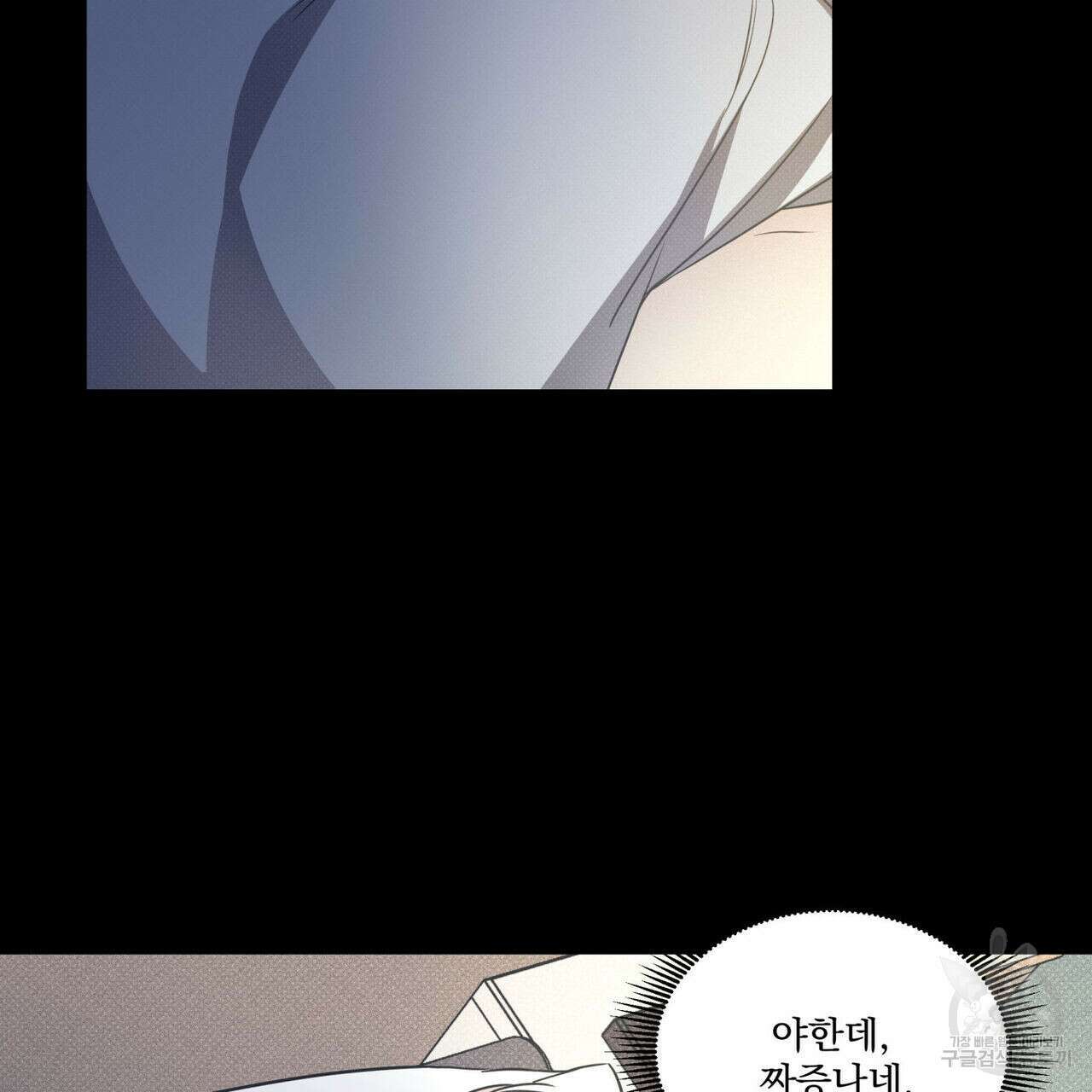 해수면의 아르페지오 42화 9