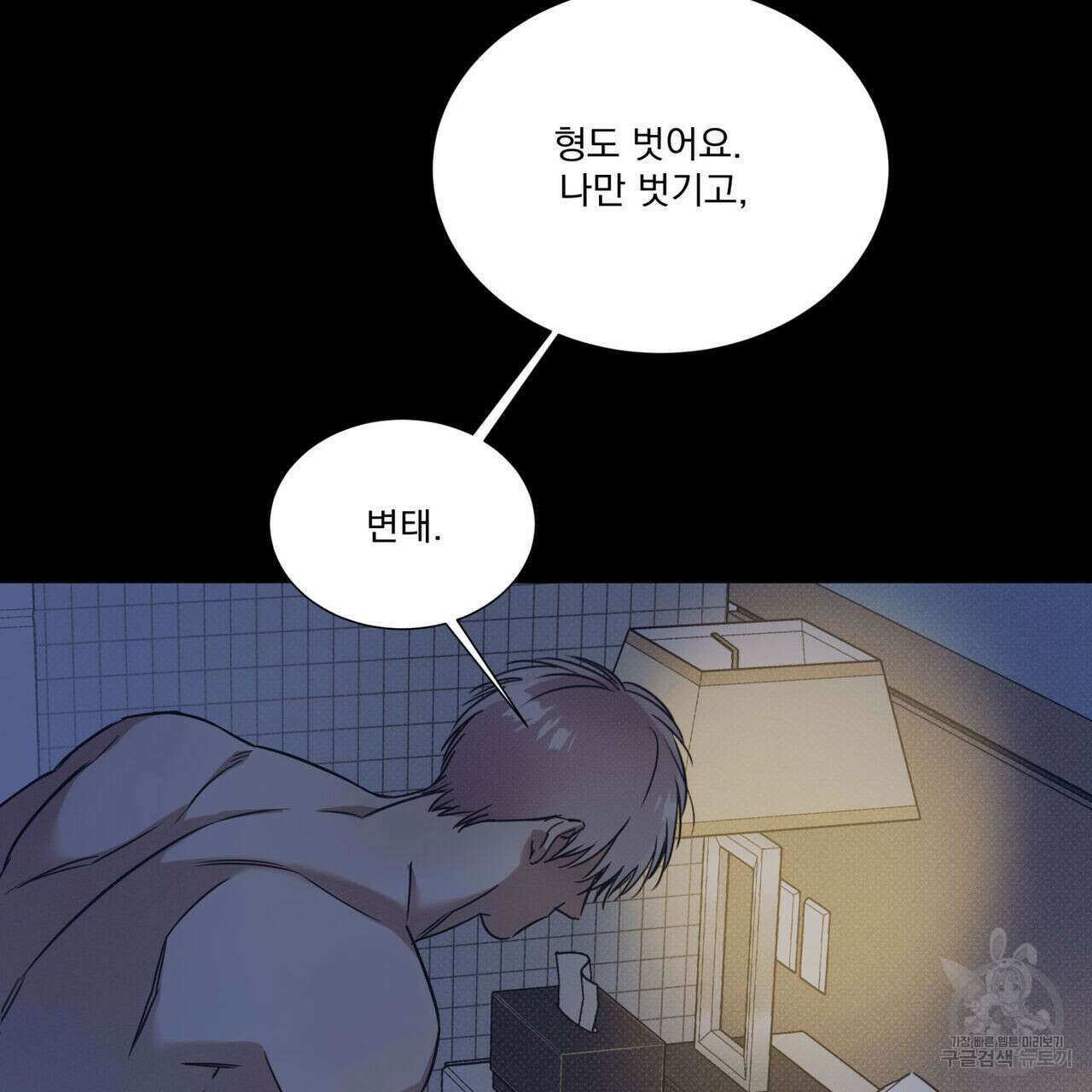 해수면의 아르페지오 42화 13