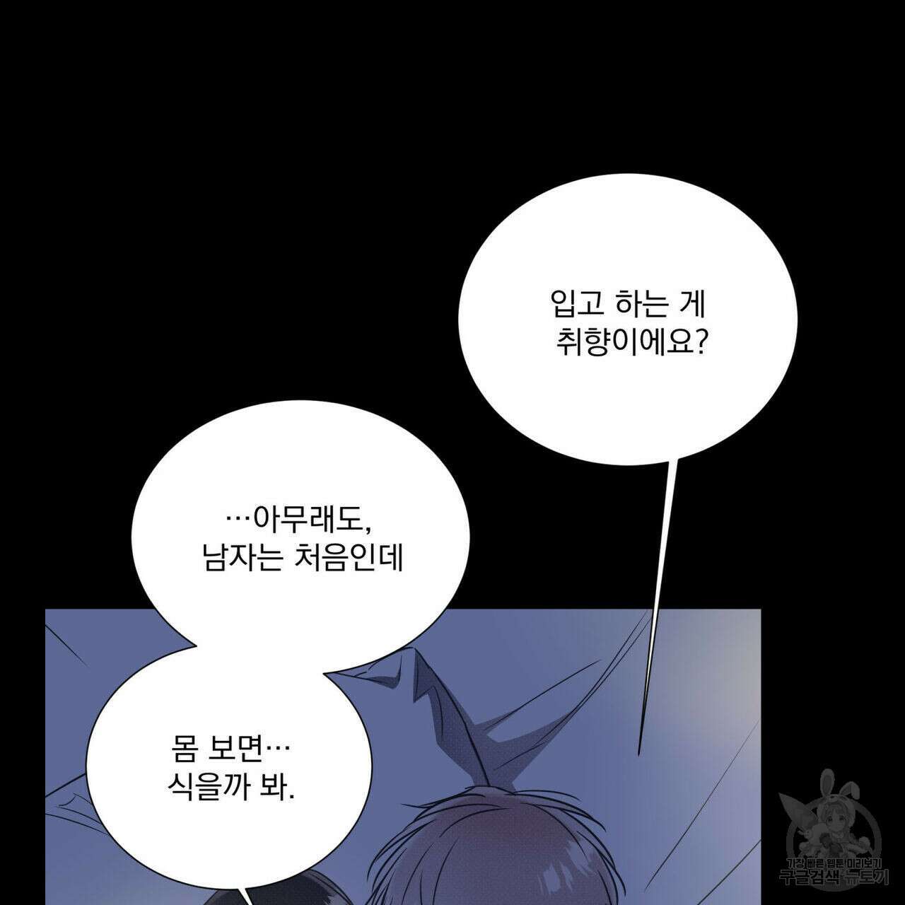 해수면의 아르페지오 42화 16