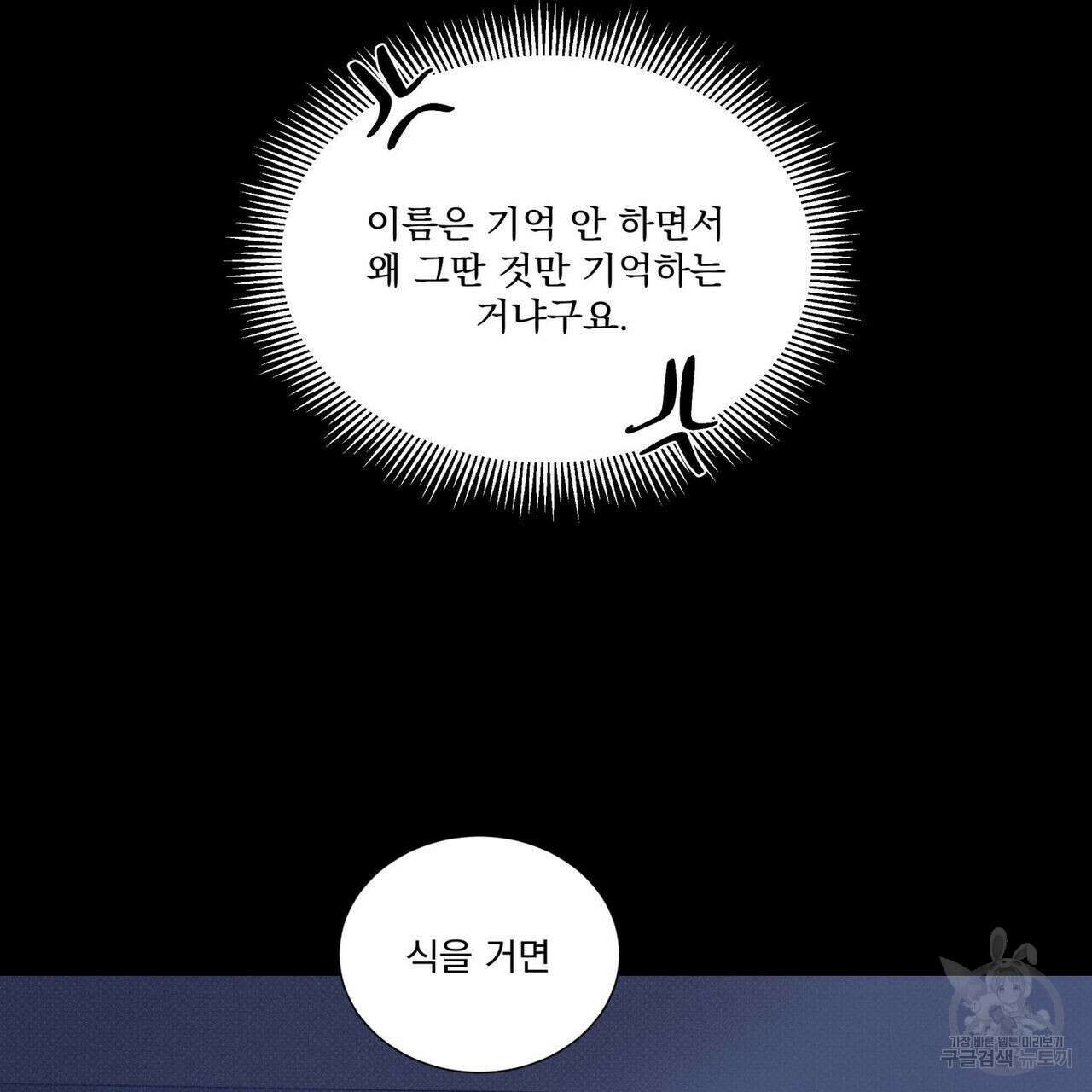 해수면의 아르페지오 42화 18
