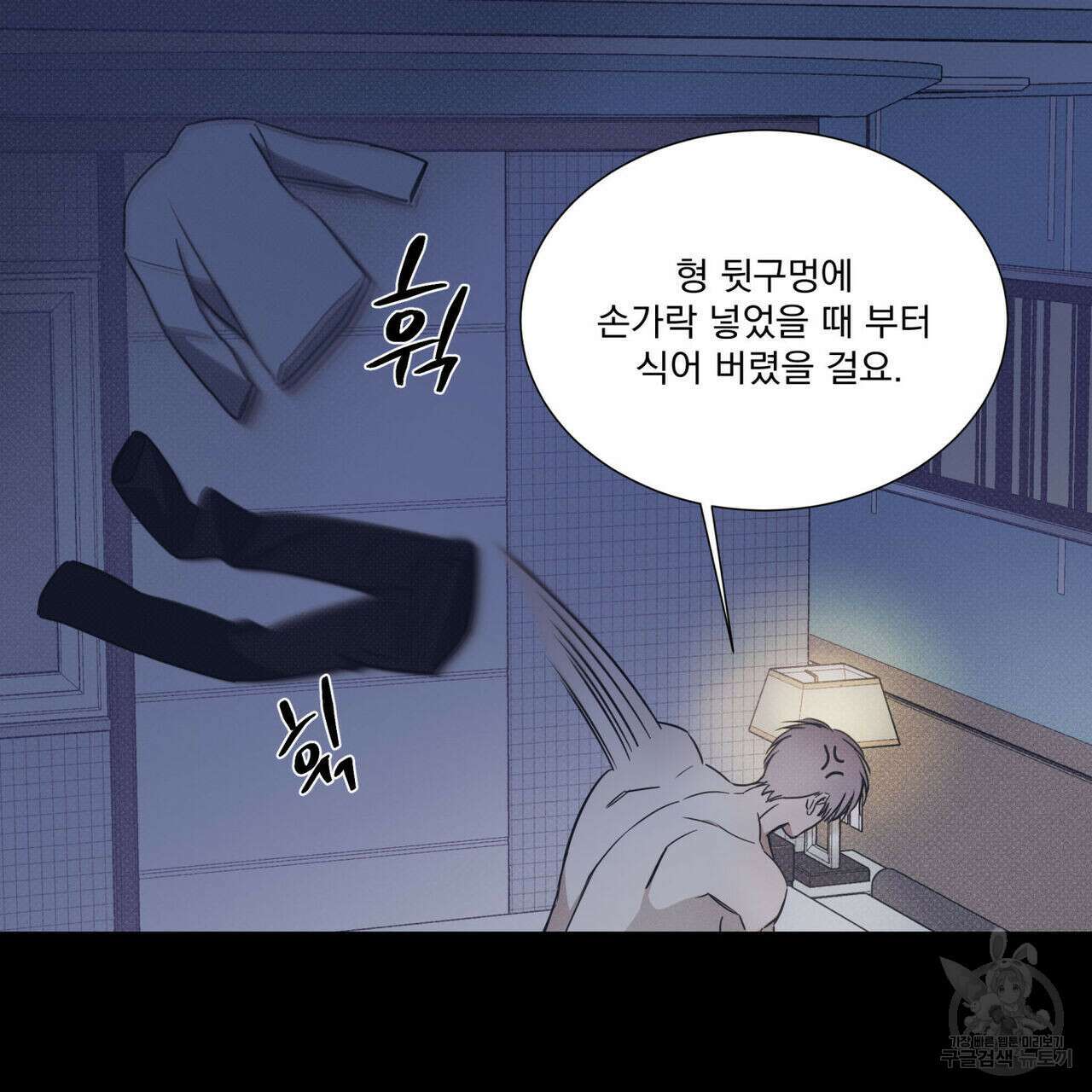 해수면의 아르페지오 42화 19