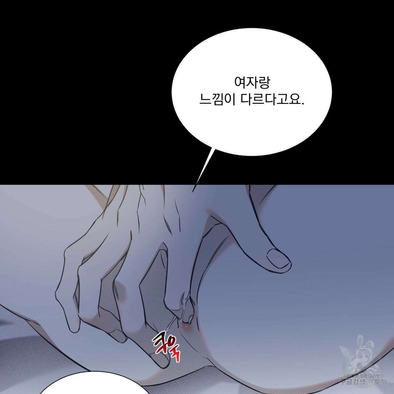 해수면의 아르페지오 42화 26