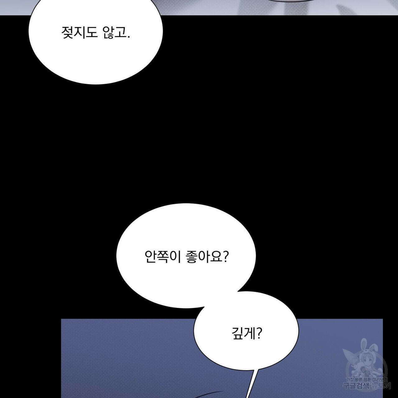해수면의 아르페지오 42화 27
