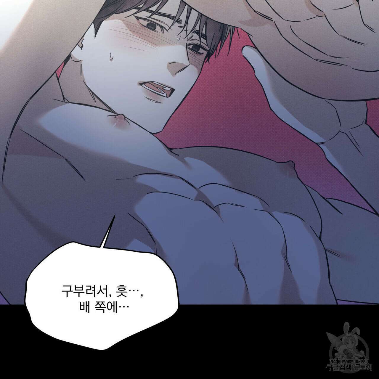 해수면의 아르페지오 42화 30
