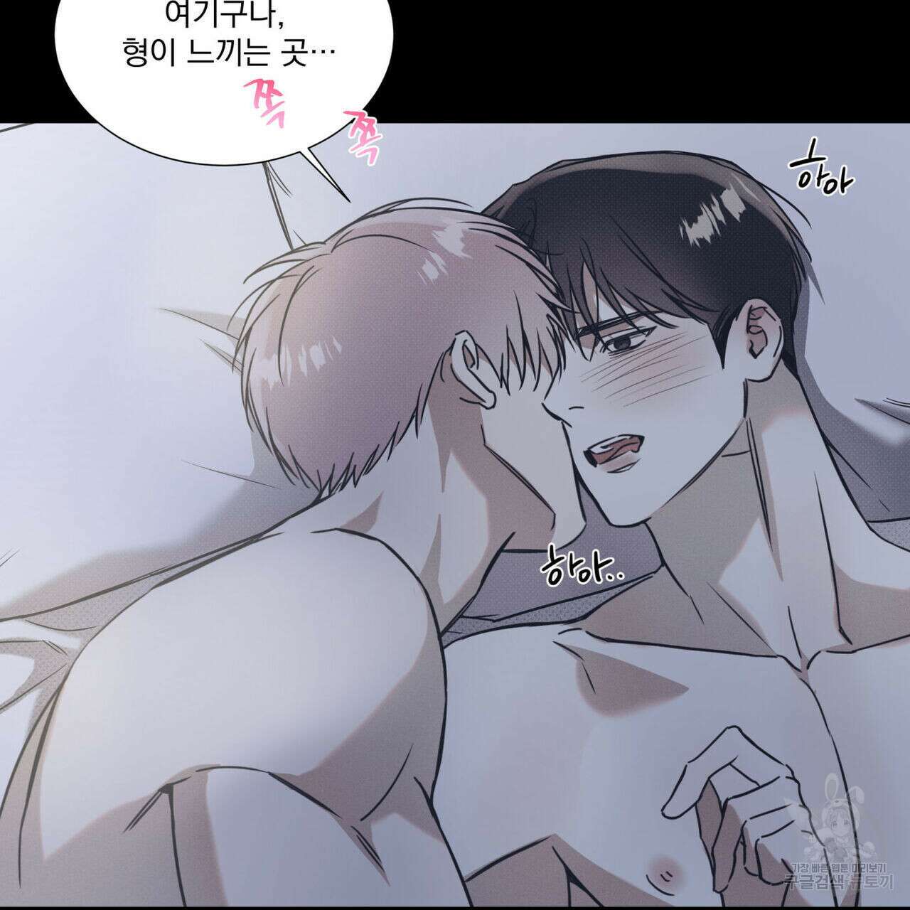 해수면의 아르페지오 42화 35