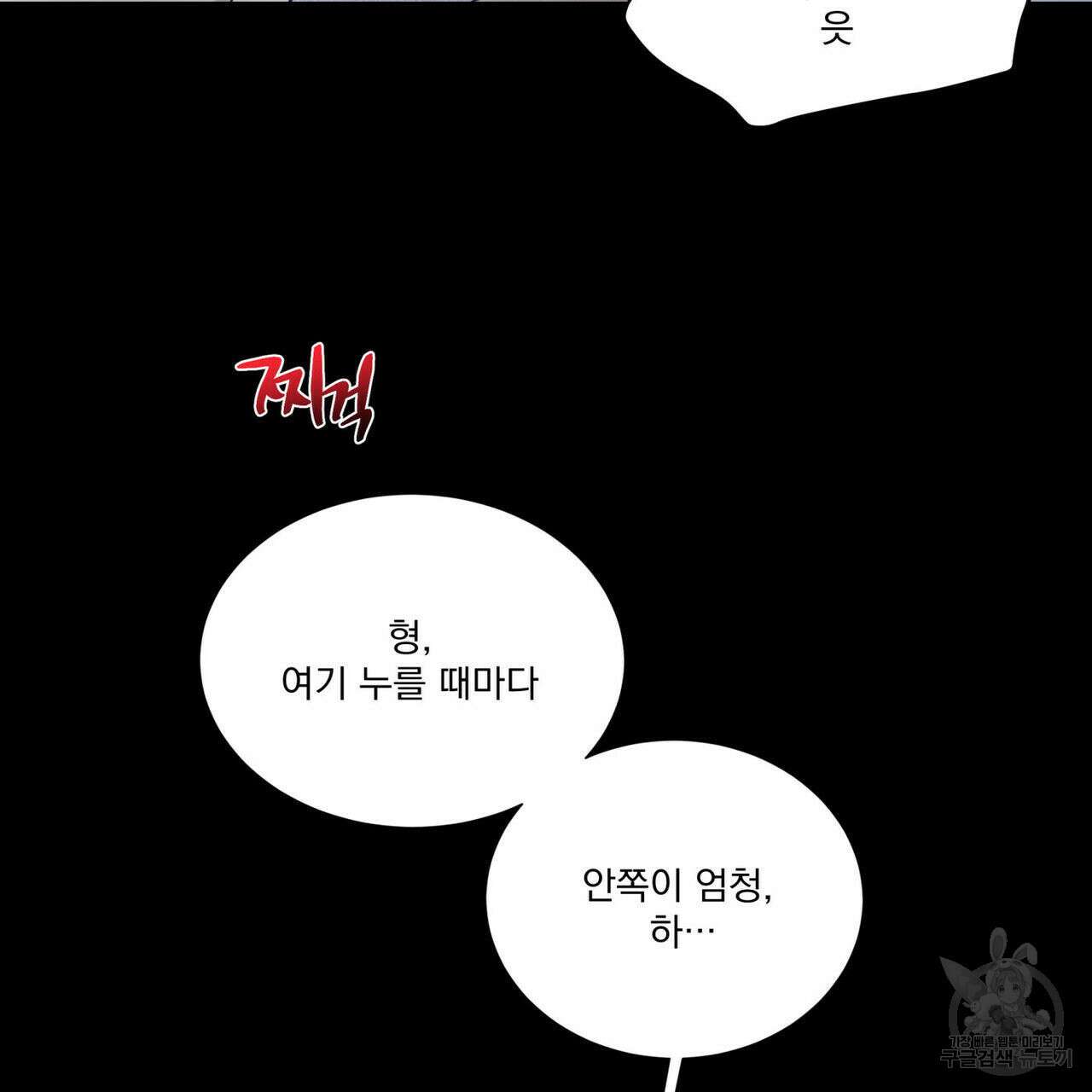 해수면의 아르페지오 42화 38