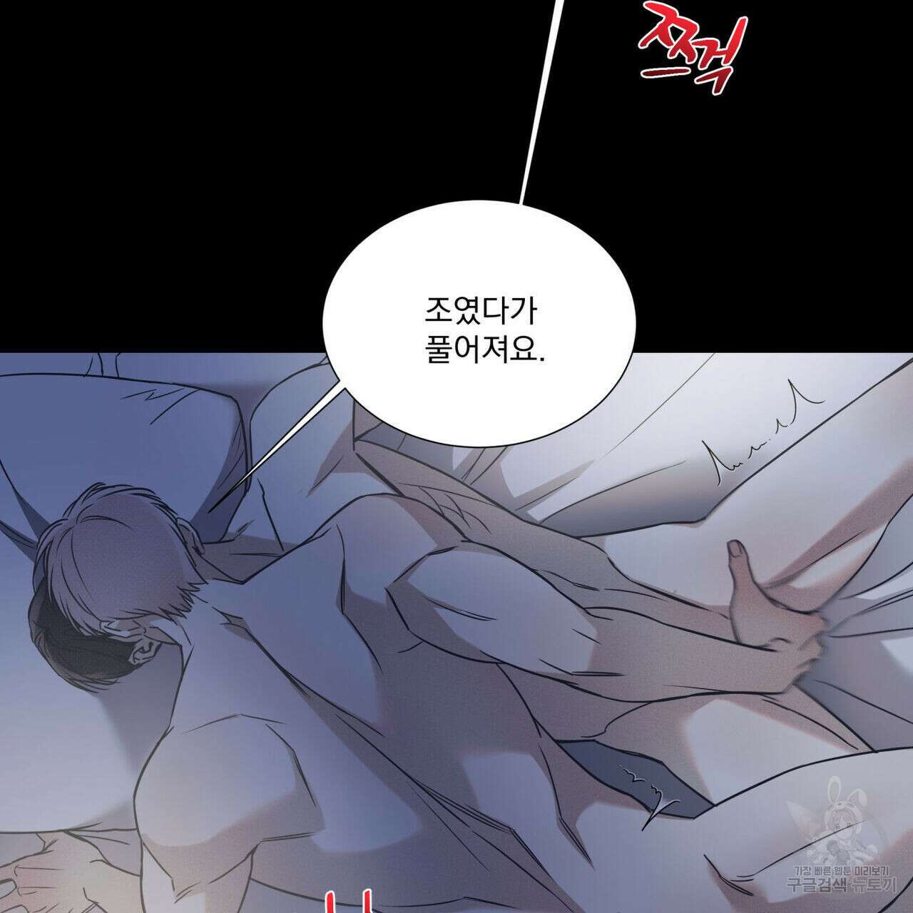 해수면의 아르페지오 42화 39