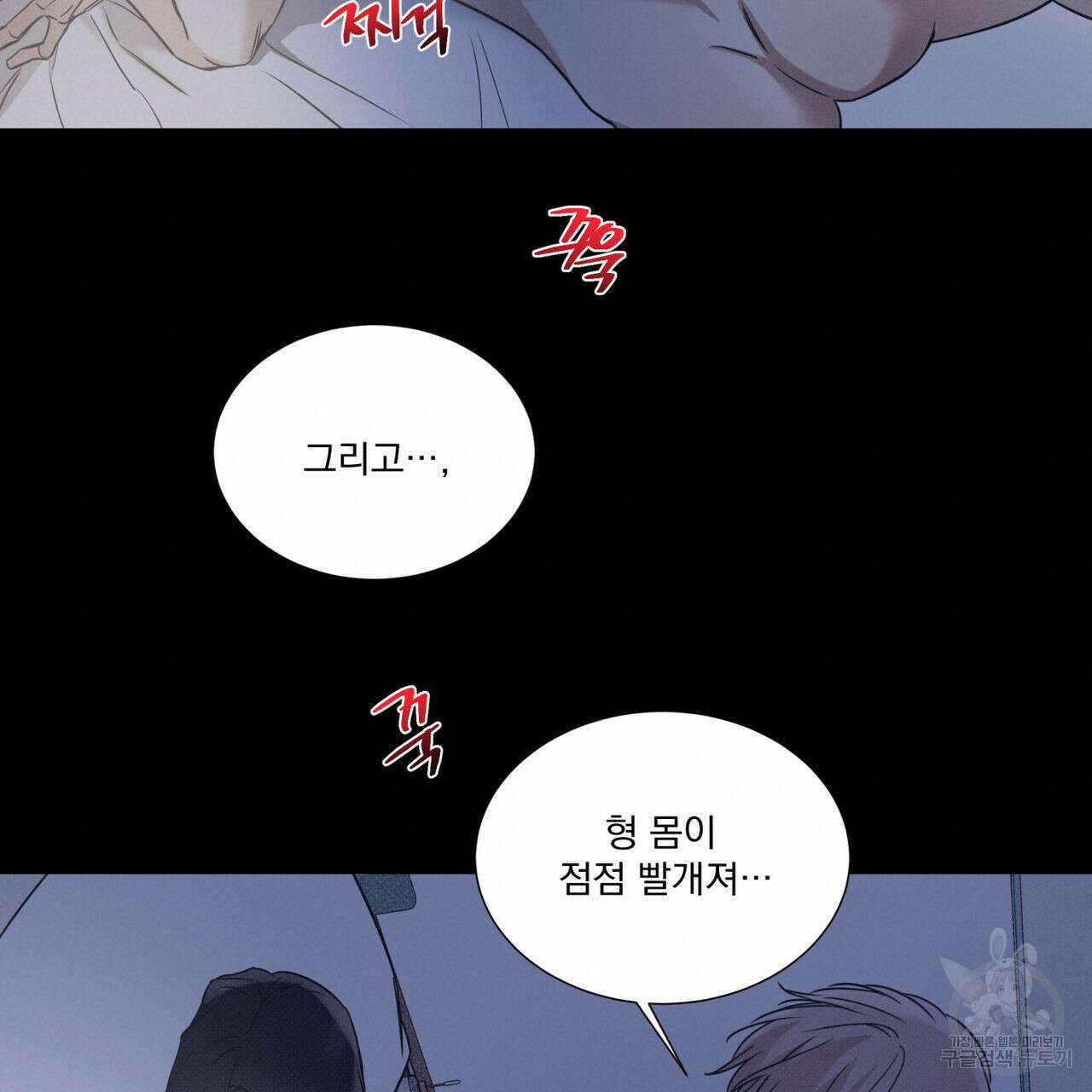 해수면의 아르페지오 42화 40