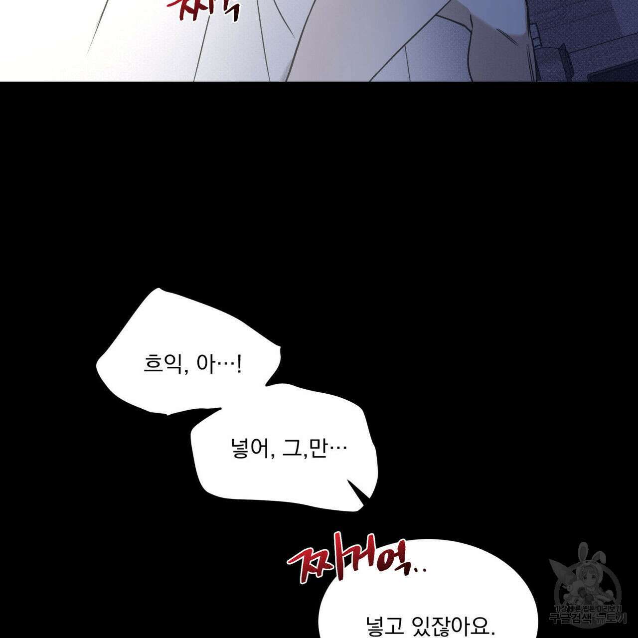 해수면의 아르페지오 42화 42