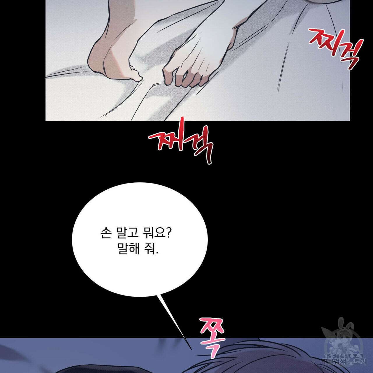 해수면의 아르페지오 42화 44