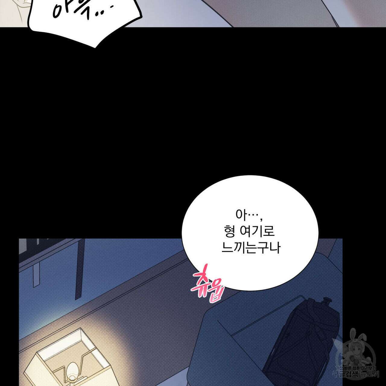 해수면의 아르페지오 42화 49
