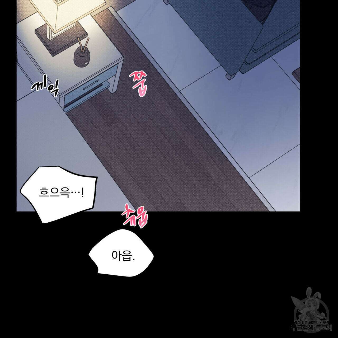 해수면의 아르페지오 42화 50
