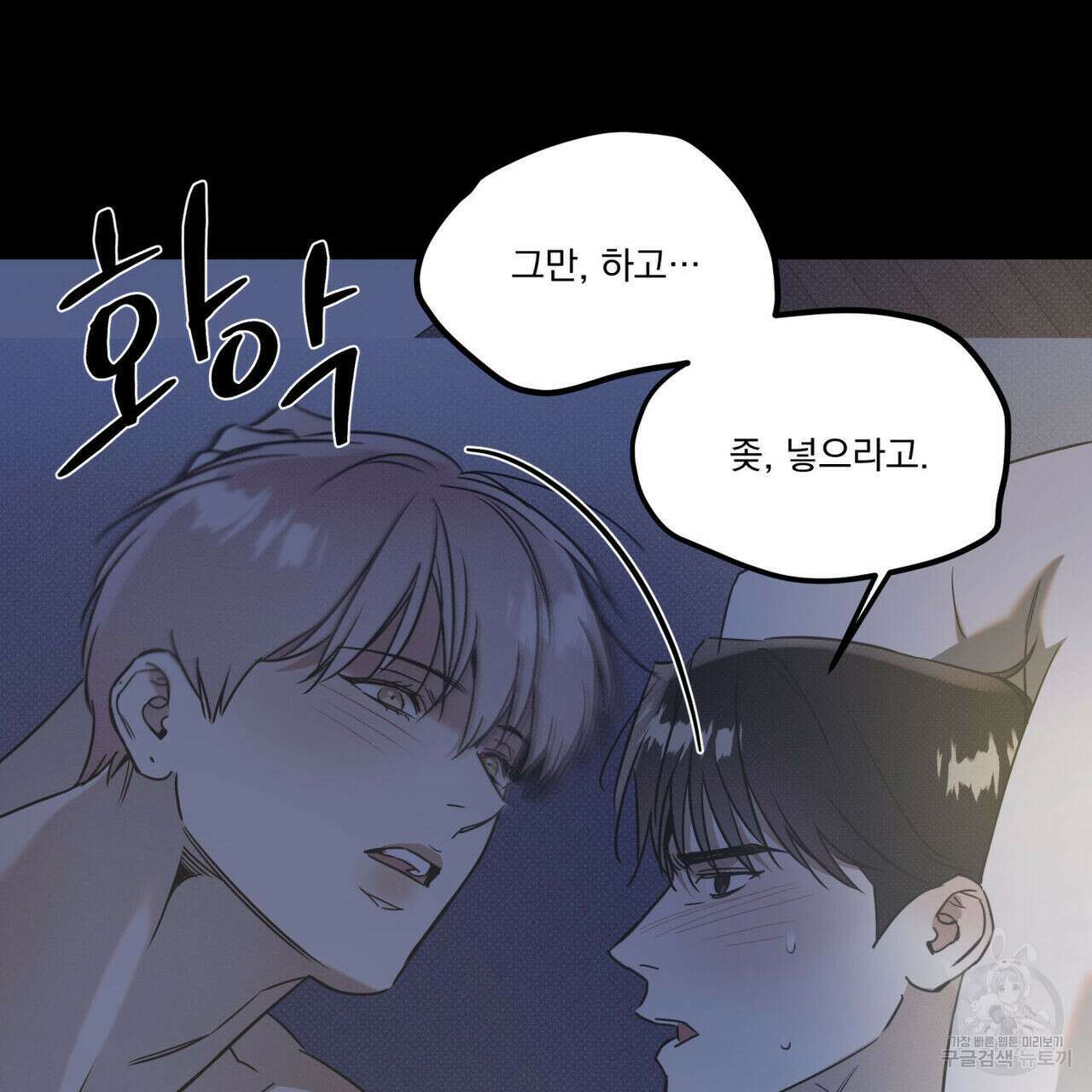 해수면의 아르페지오 42화 51