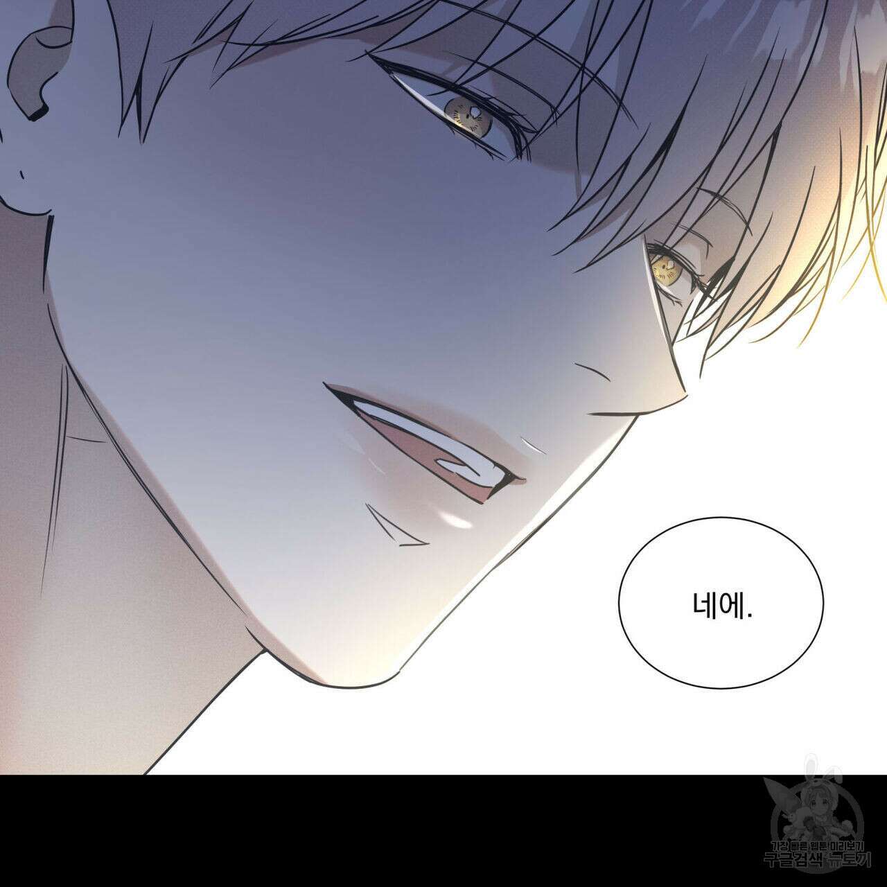 해수면의 아르페지오 42화 53