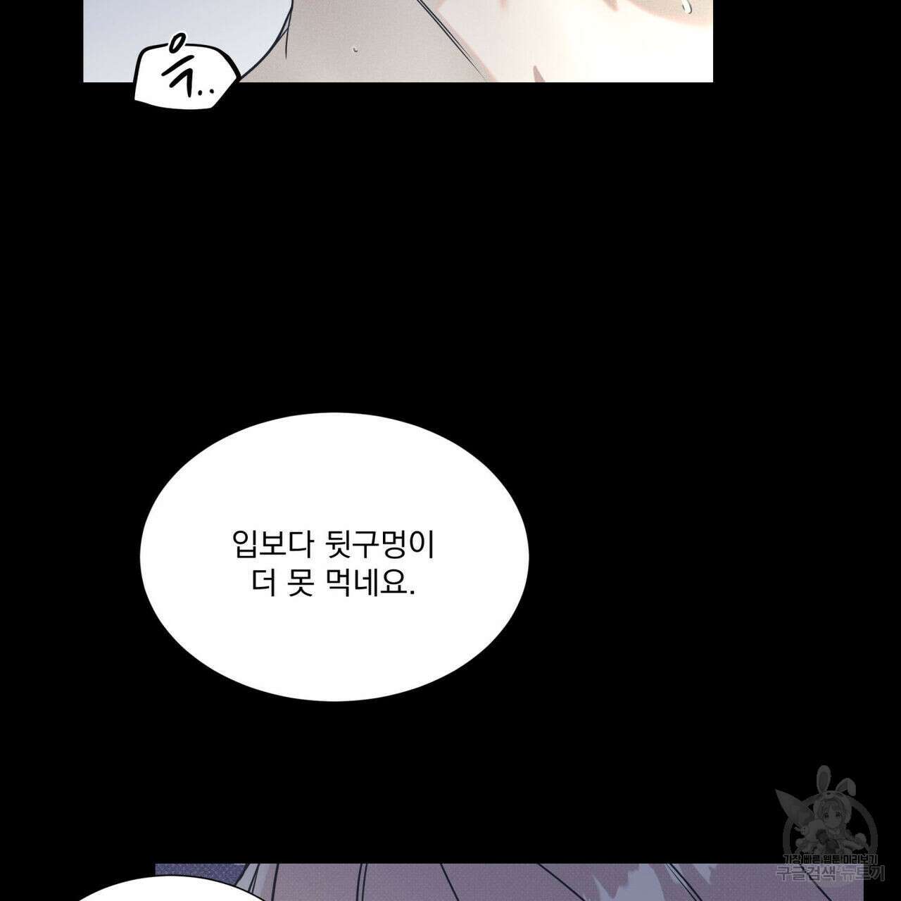 해수면의 아르페지오 42화 62