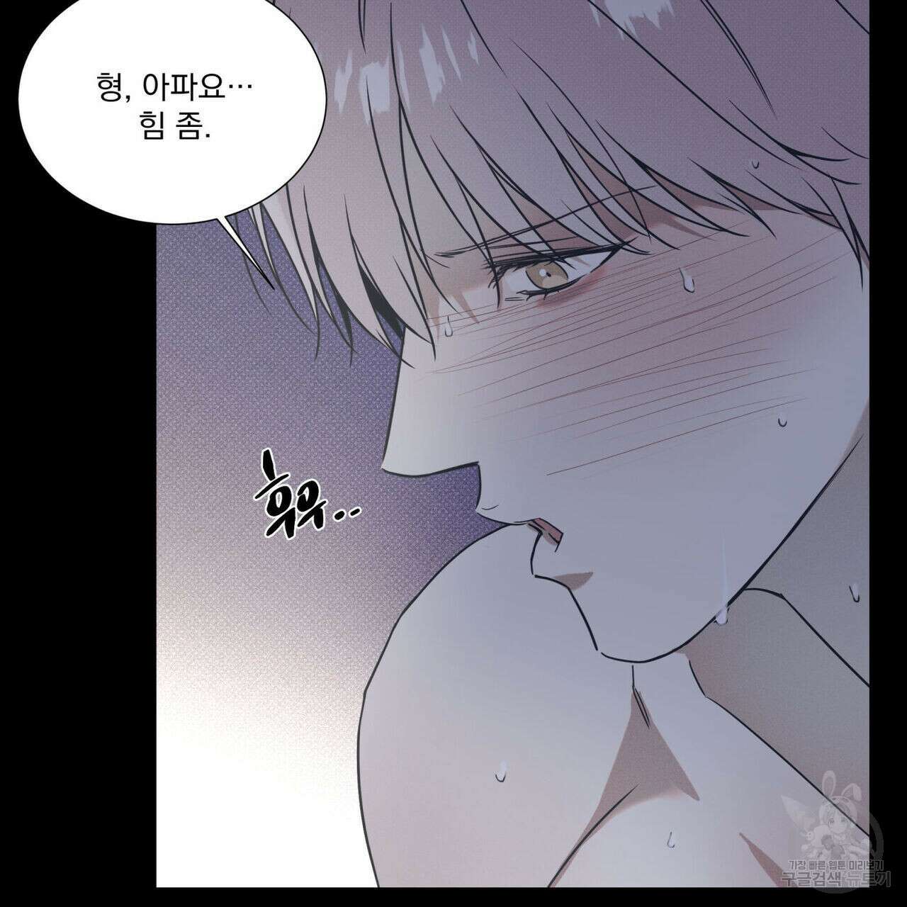 해수면의 아르페지오 42화 63