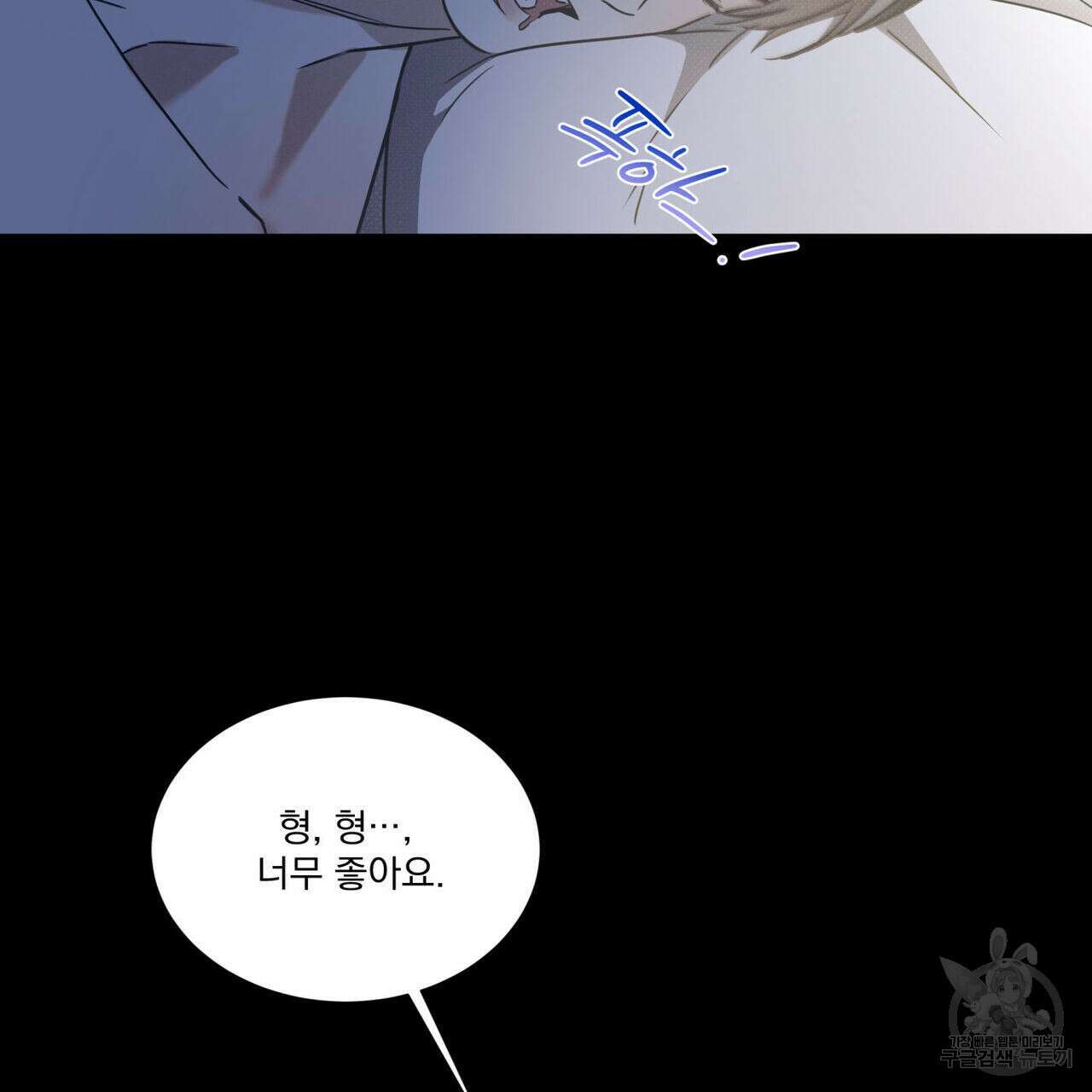 해수면의 아르페지오 42화 78