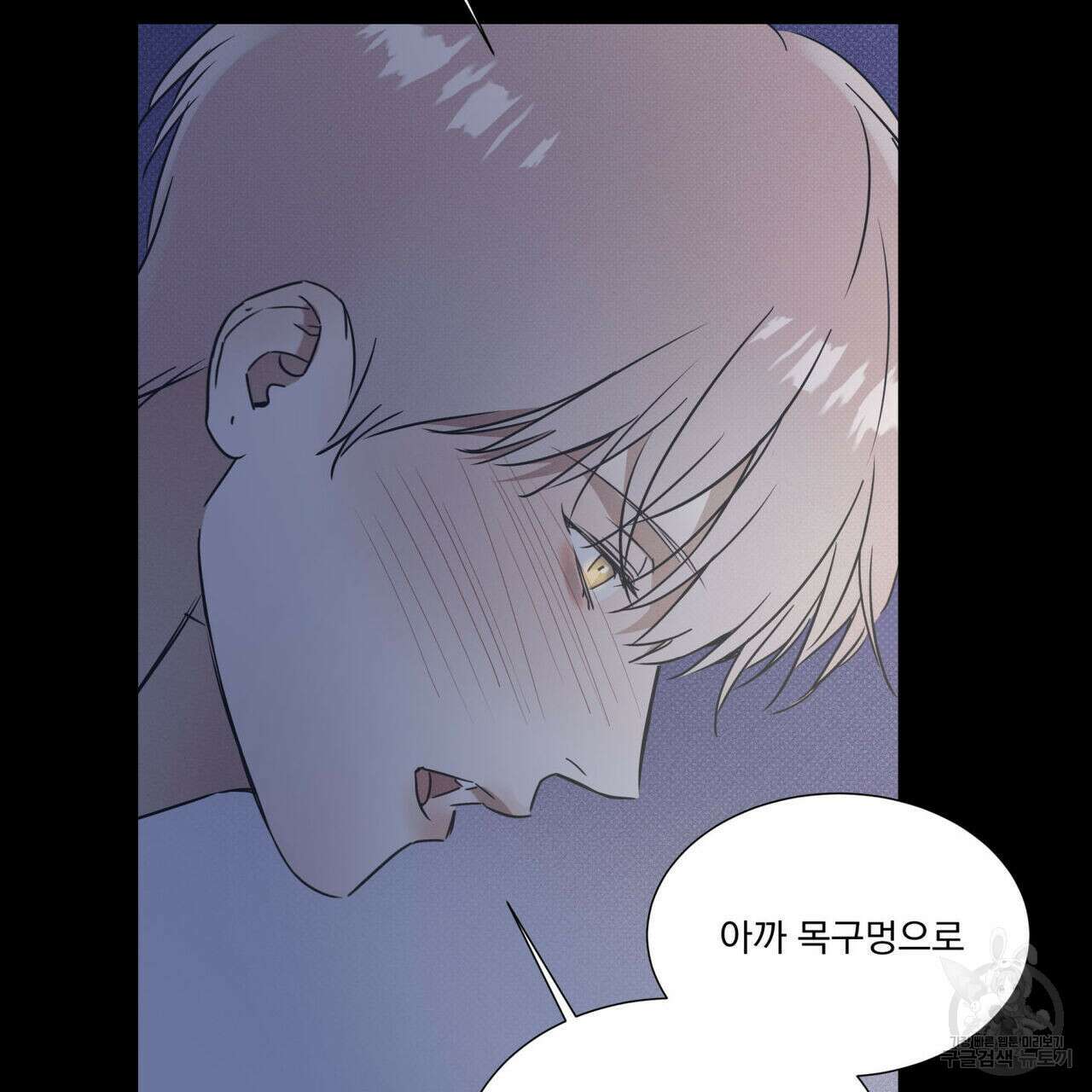 해수면의 아르페지오 42화 79