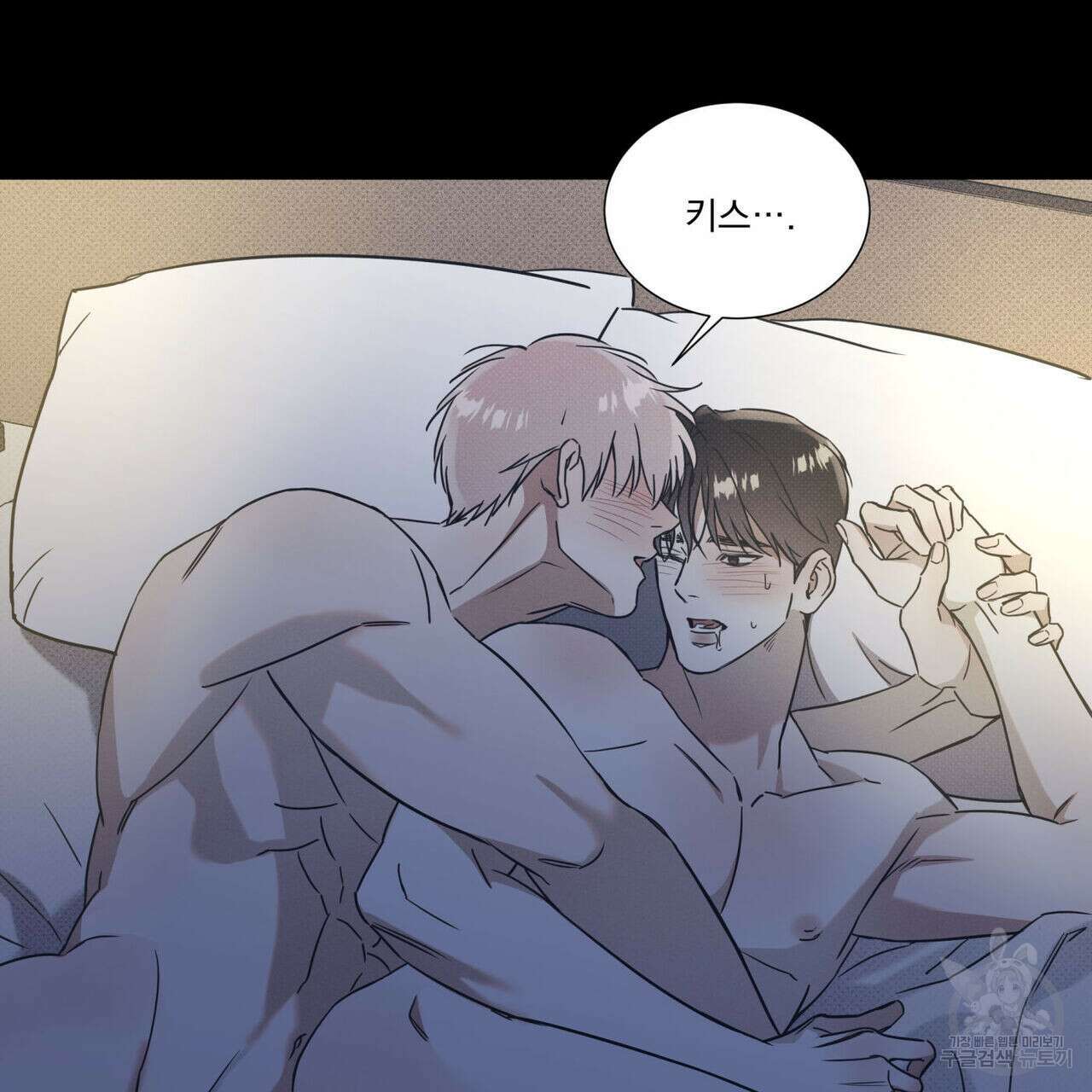 해수면의 아르페지오 42화 82