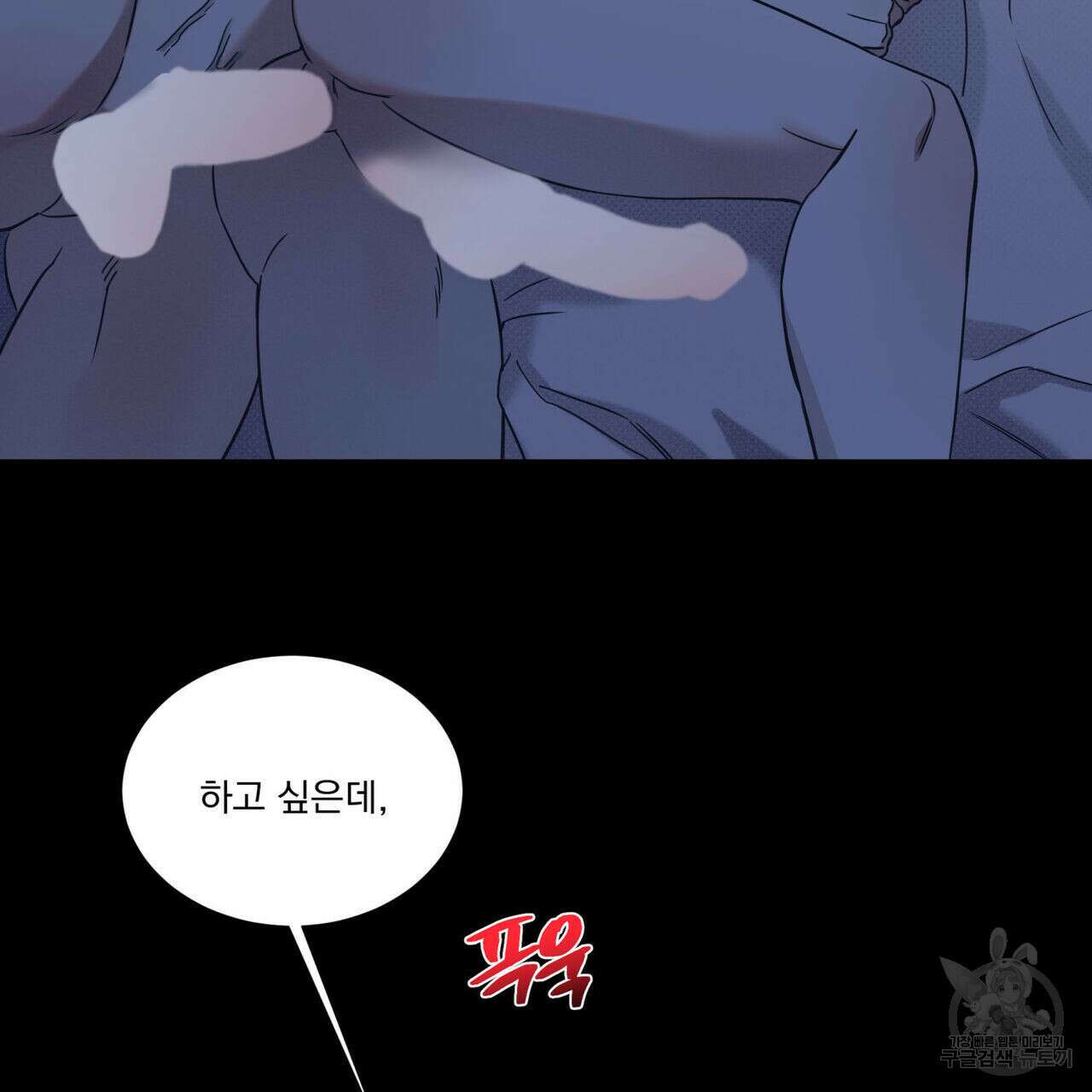 해수면의 아르페지오 42화 83
