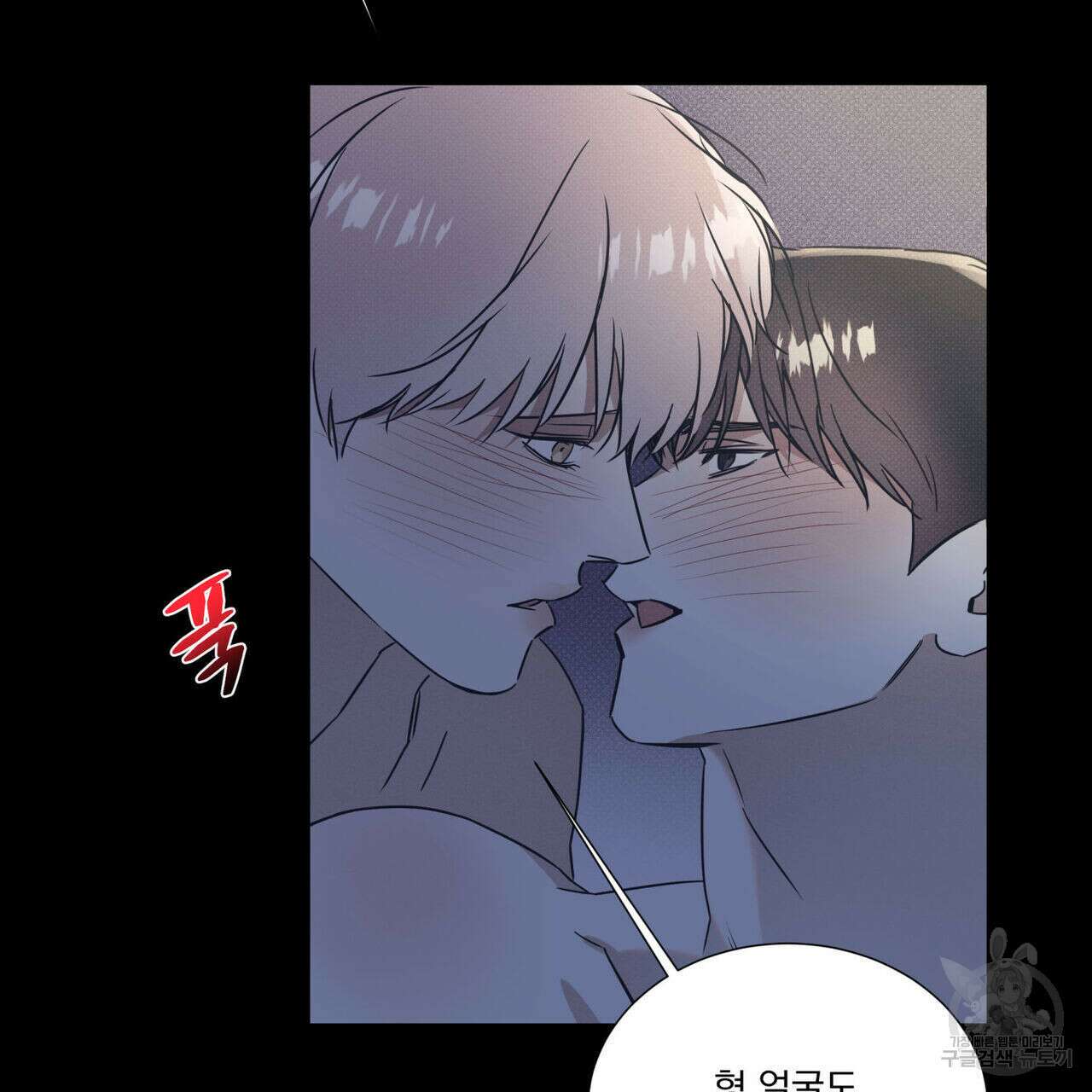 해수면의 아르페지오 42화 84