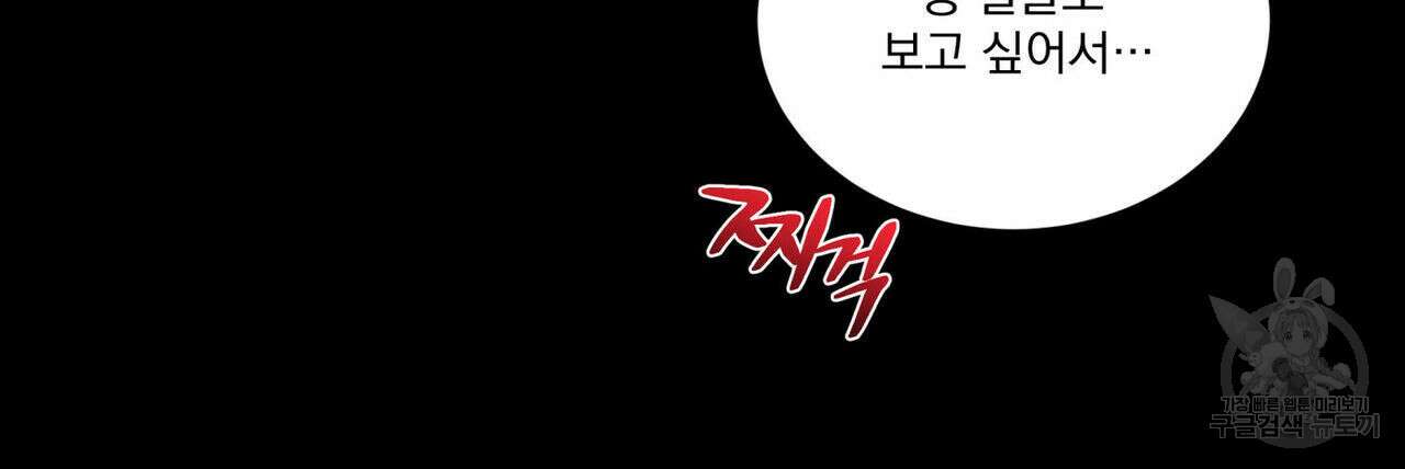 해수면의 아르페지오 42화 85