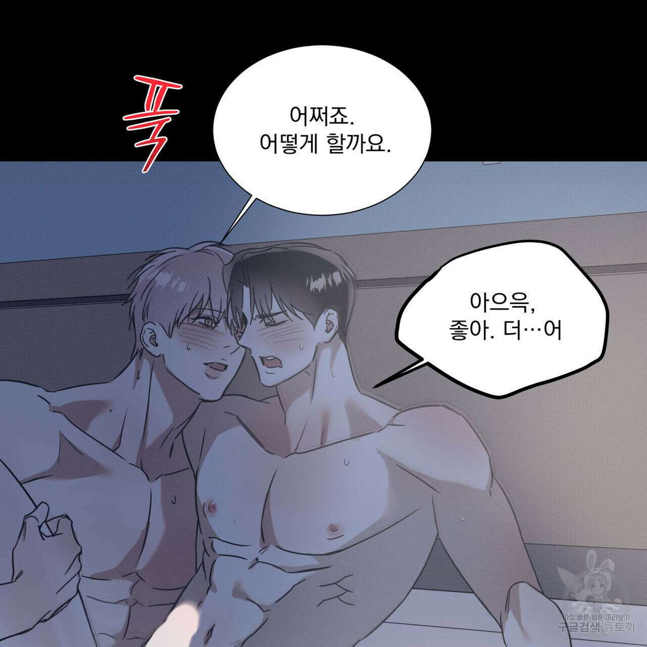 해수면의 아르페지오 42화 86