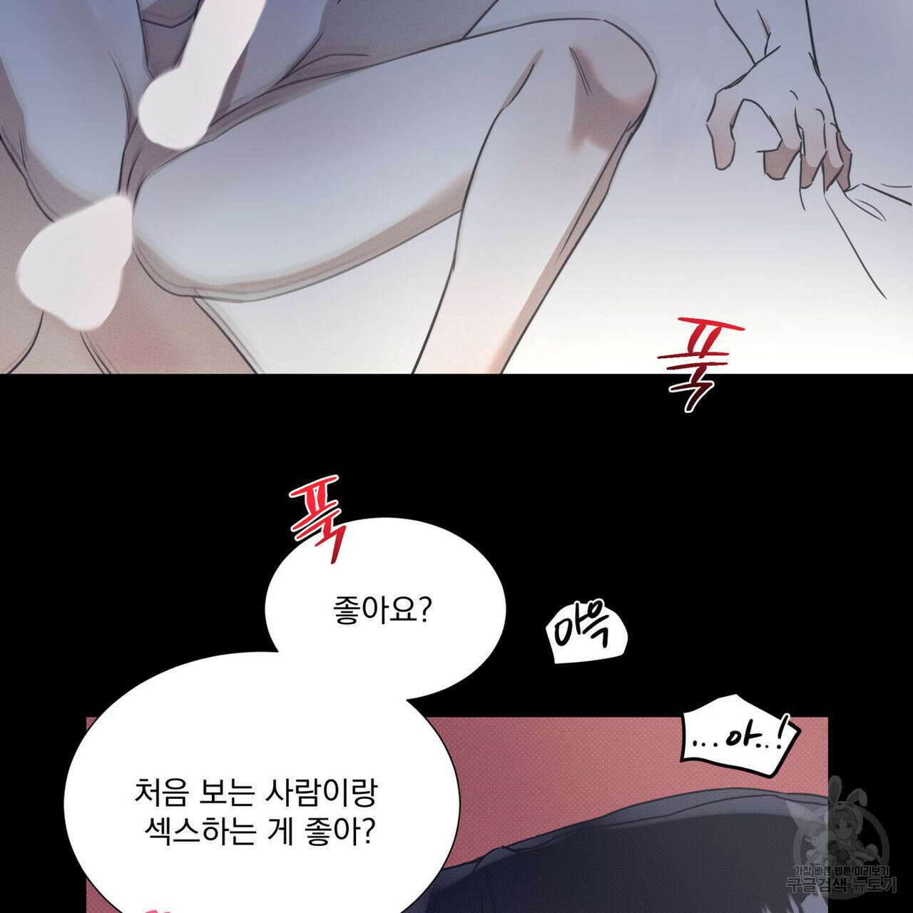 해수면의 아르페지오 42화 87