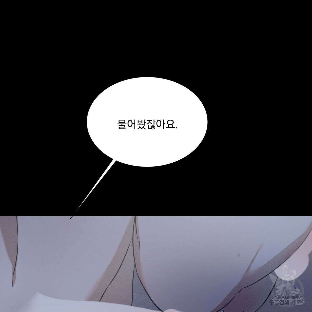 해수면의 아르페지오 42화 89