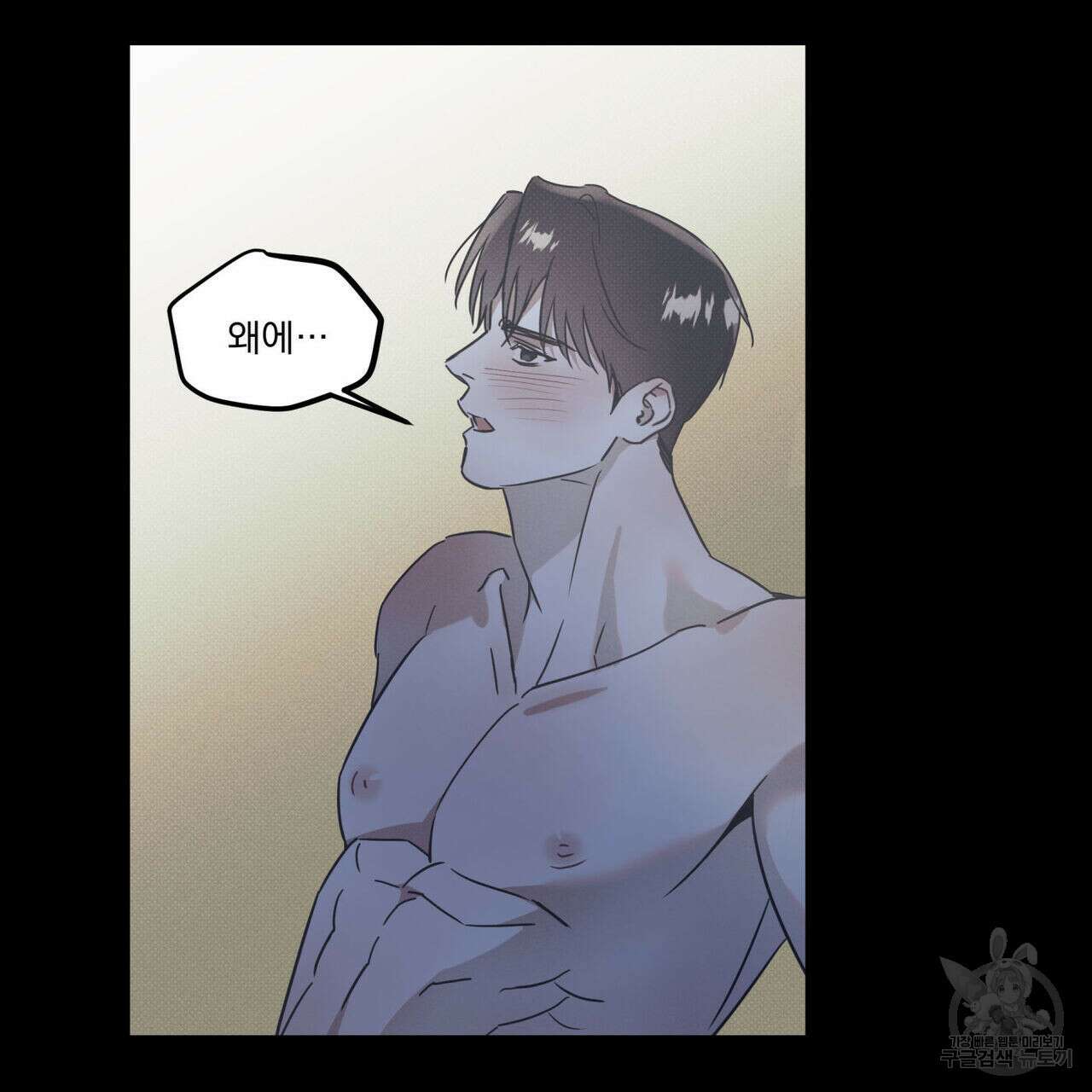 해수면의 아르페지오 42화 91