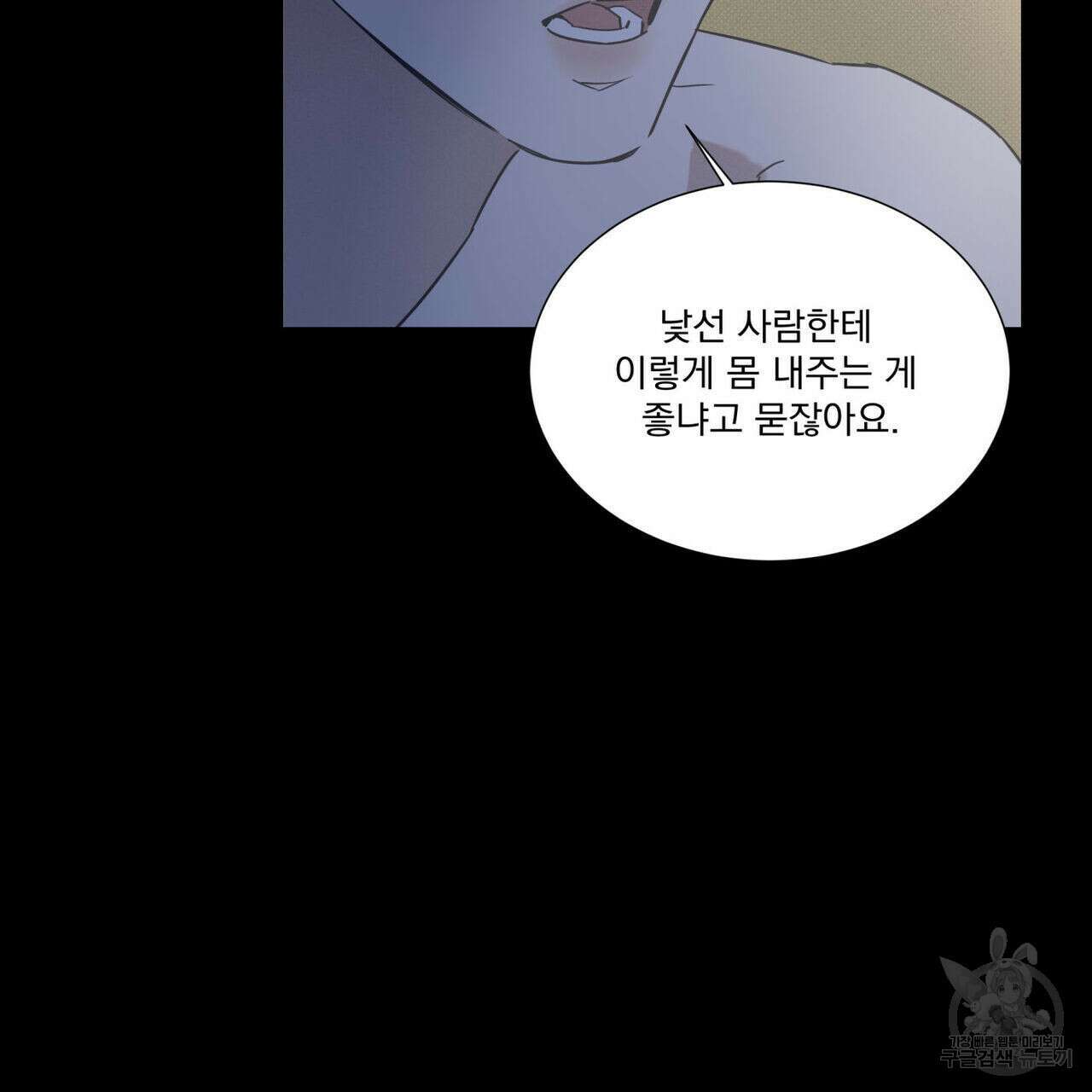 해수면의 아르페지오 42화 93