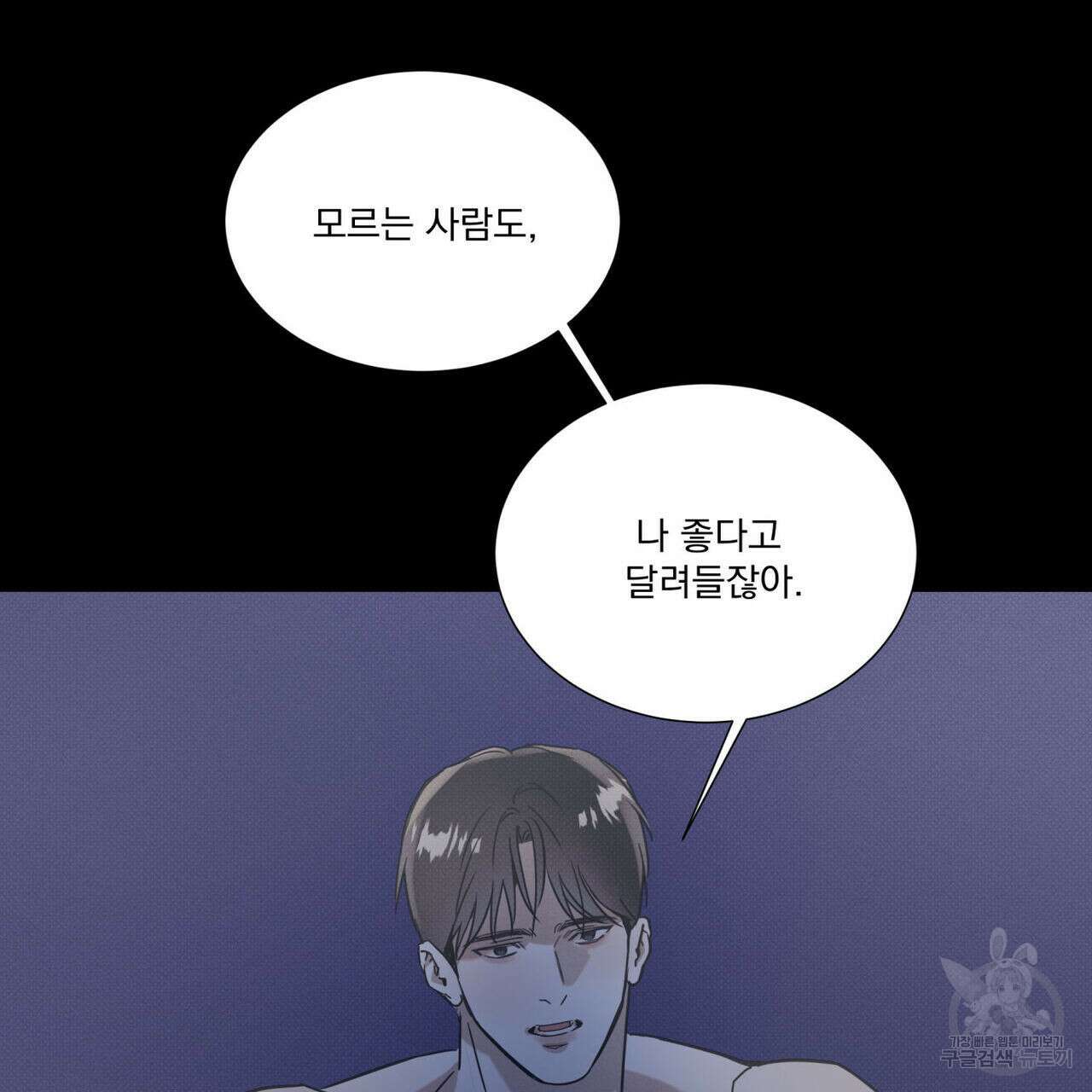 해수면의 아르페지오 42화 95