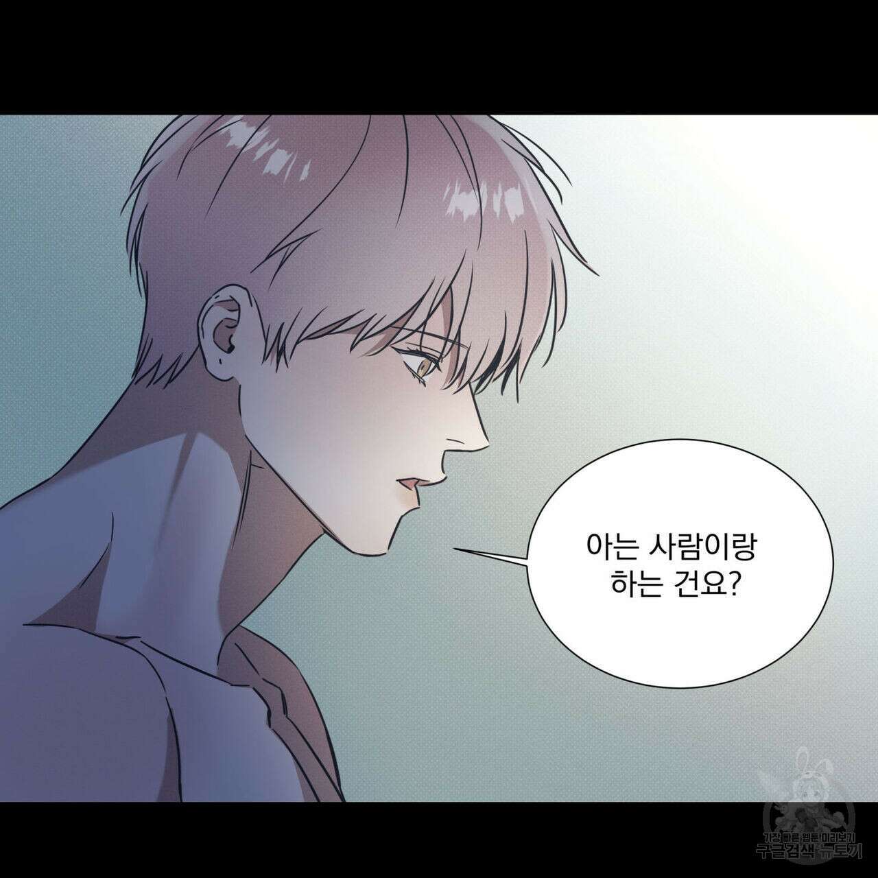 해수면의 아르페지오 42화 98