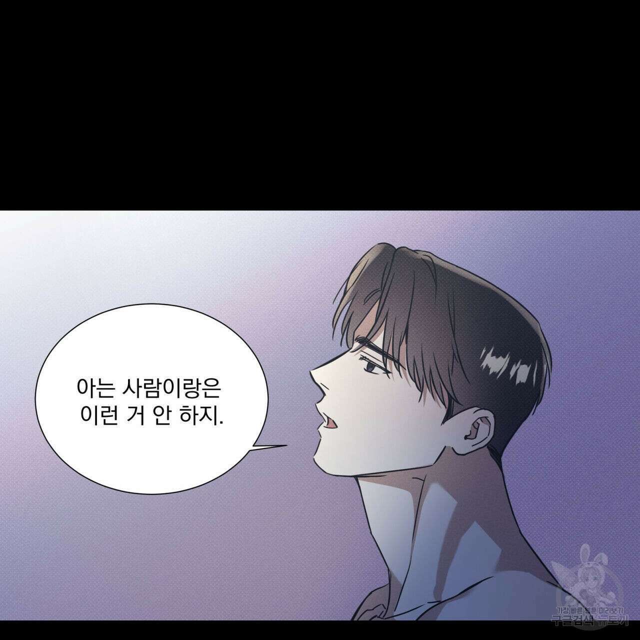 해수면의 아르페지오 42화 99