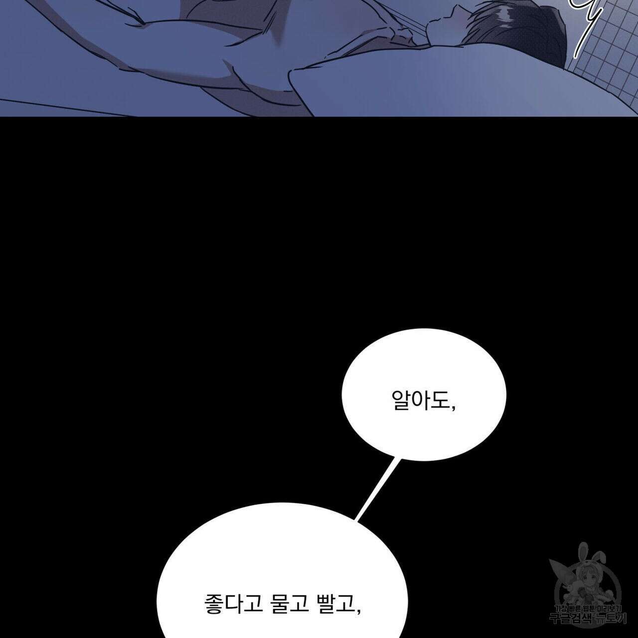 해수면의 아르페지오 42화 103