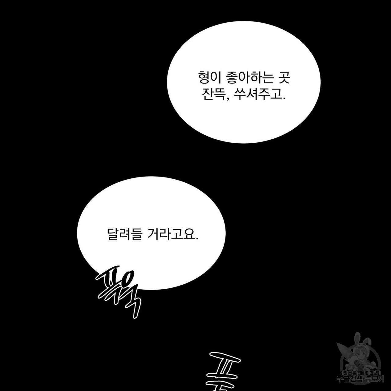 해수면의 아르페지오 42화 105