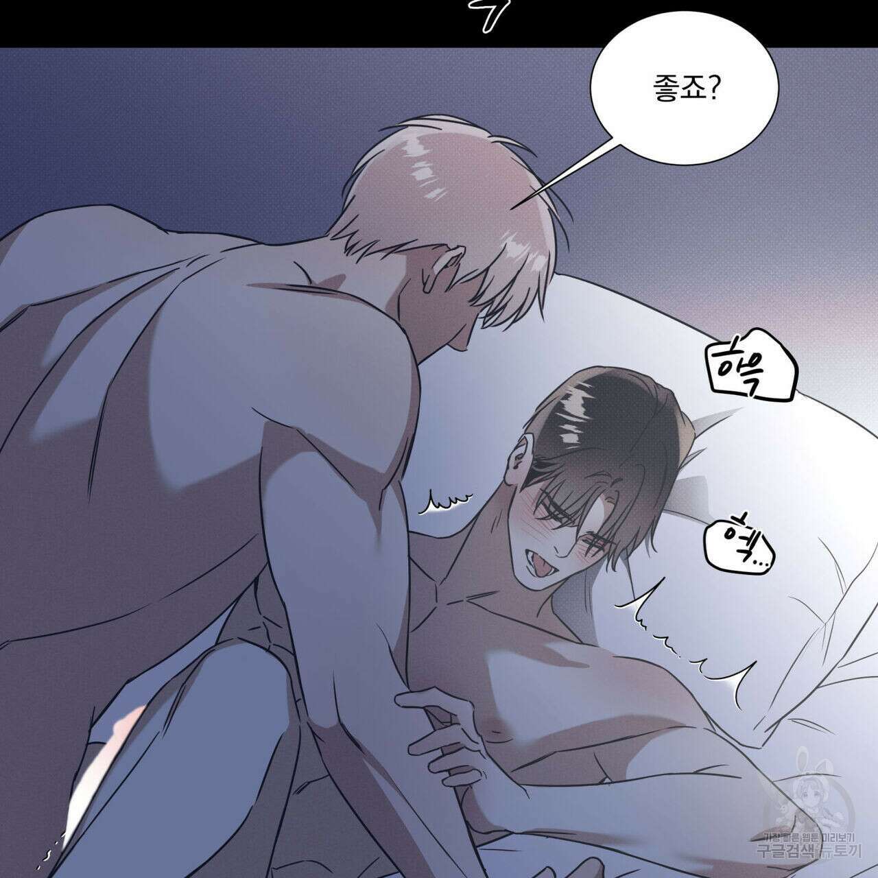 해수면의 아르페지오 42화 106