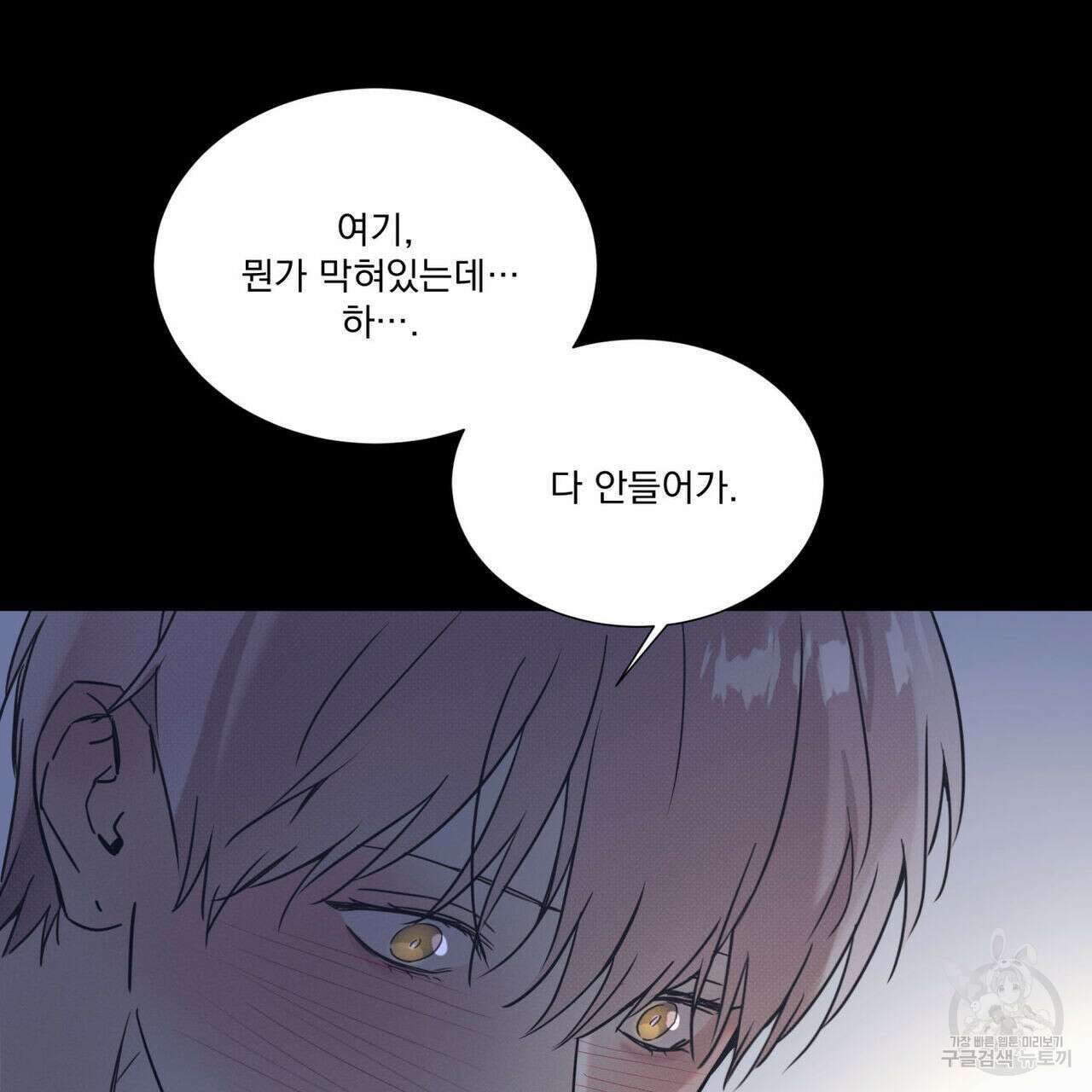 해수면의 아르페지오 42화 109