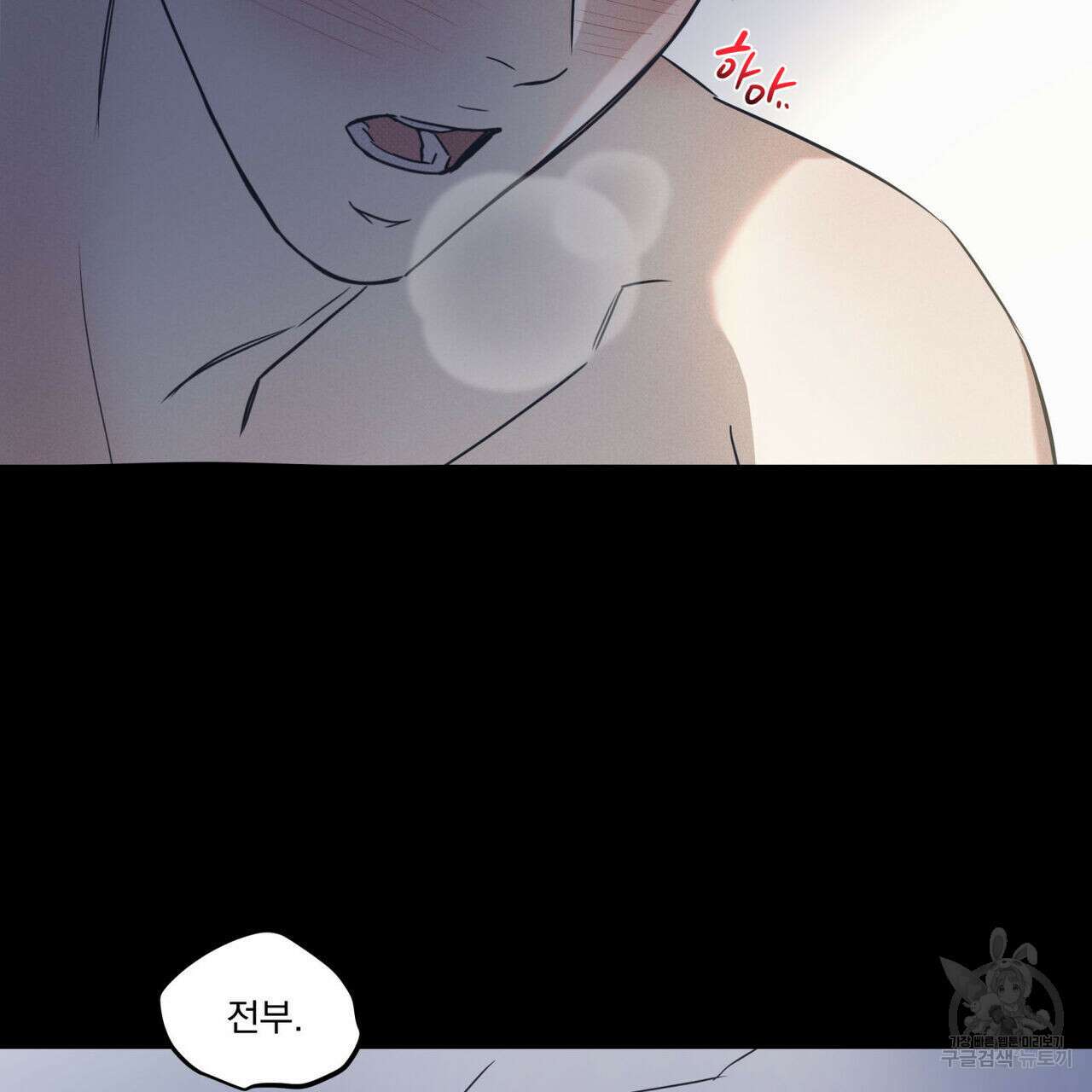 해수면의 아르페지오 42화 110