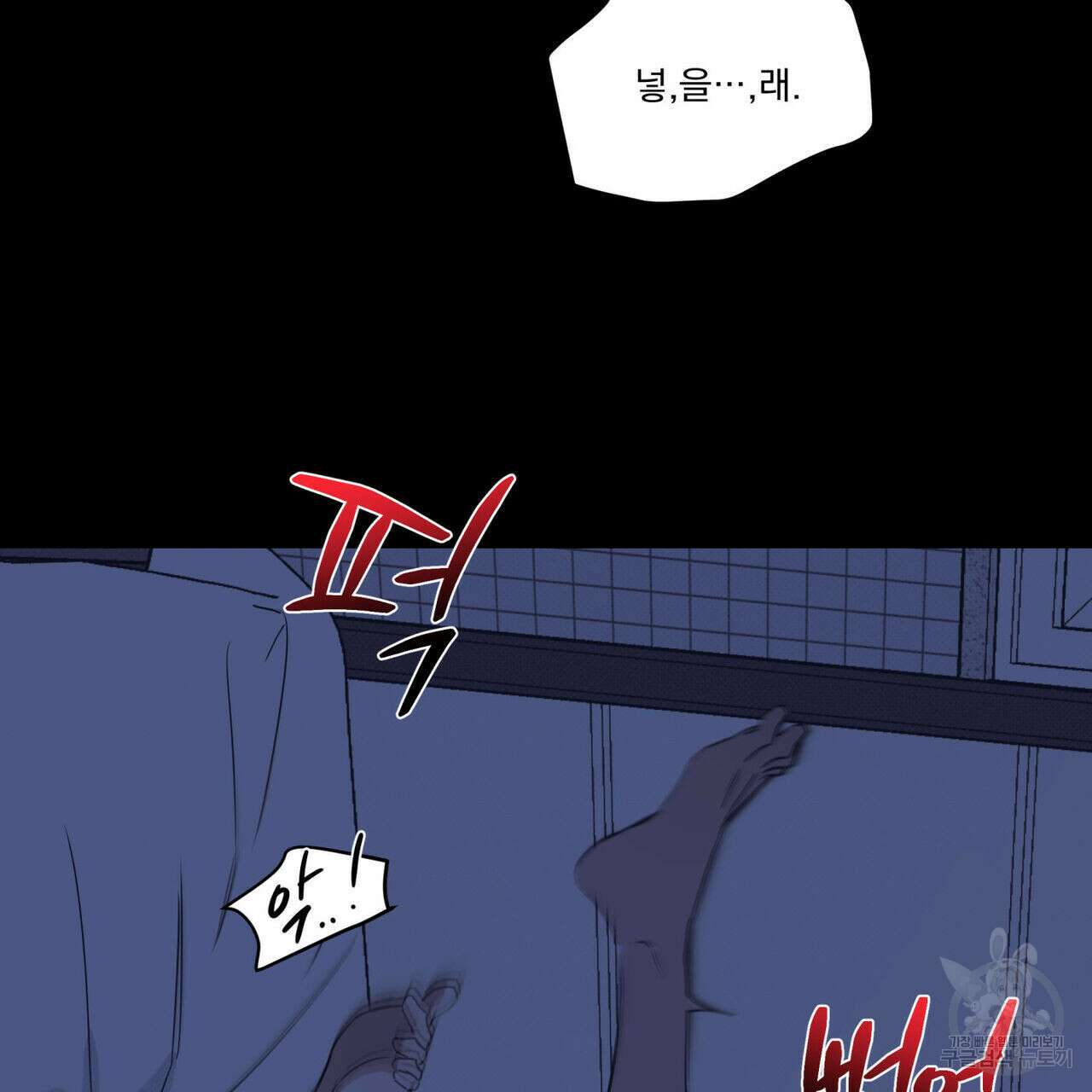 해수면의 아르페지오 42화 112