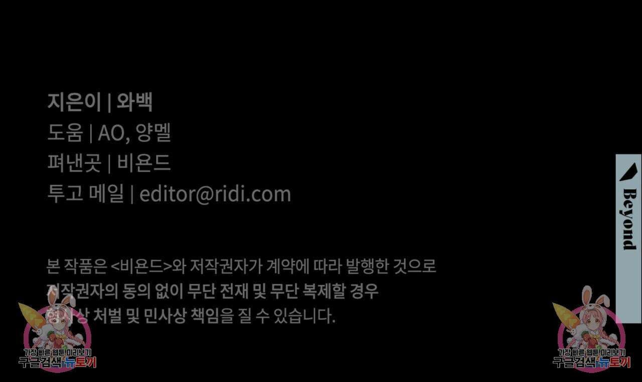 해수면의 아르페지오 42화 119