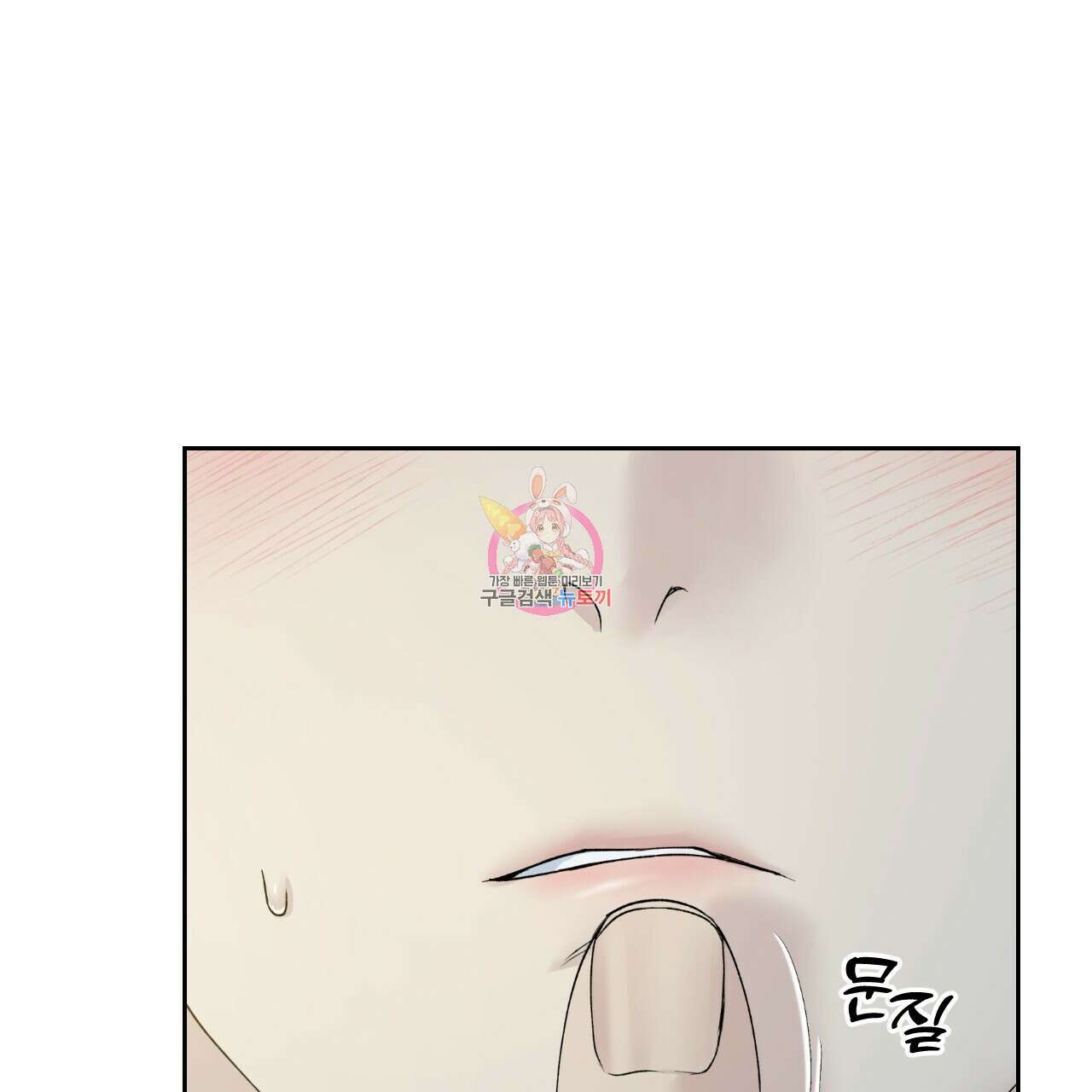 모두에게 친절한 너는 왜 21화 1