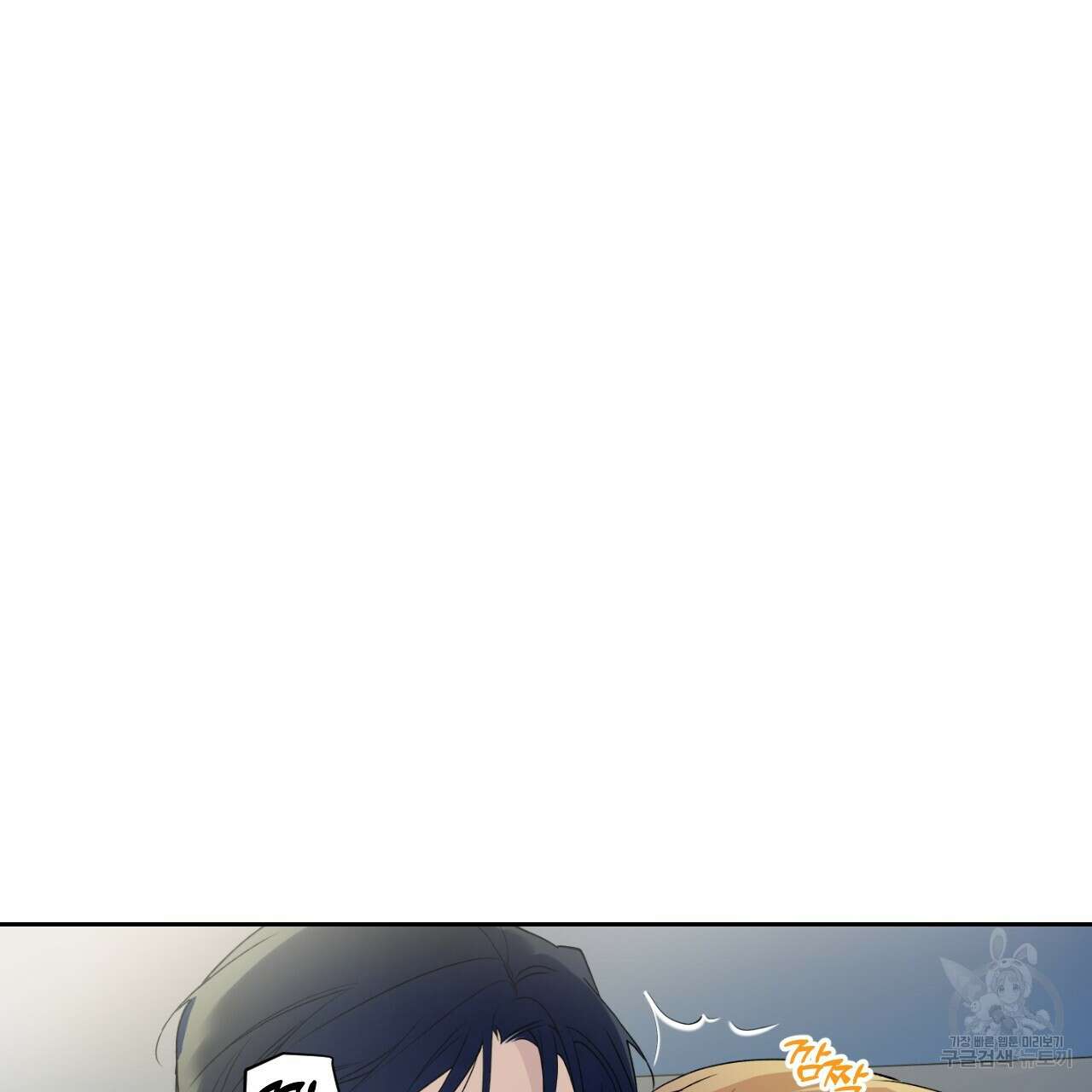 모두에게 친절한 너는 왜 21화 6