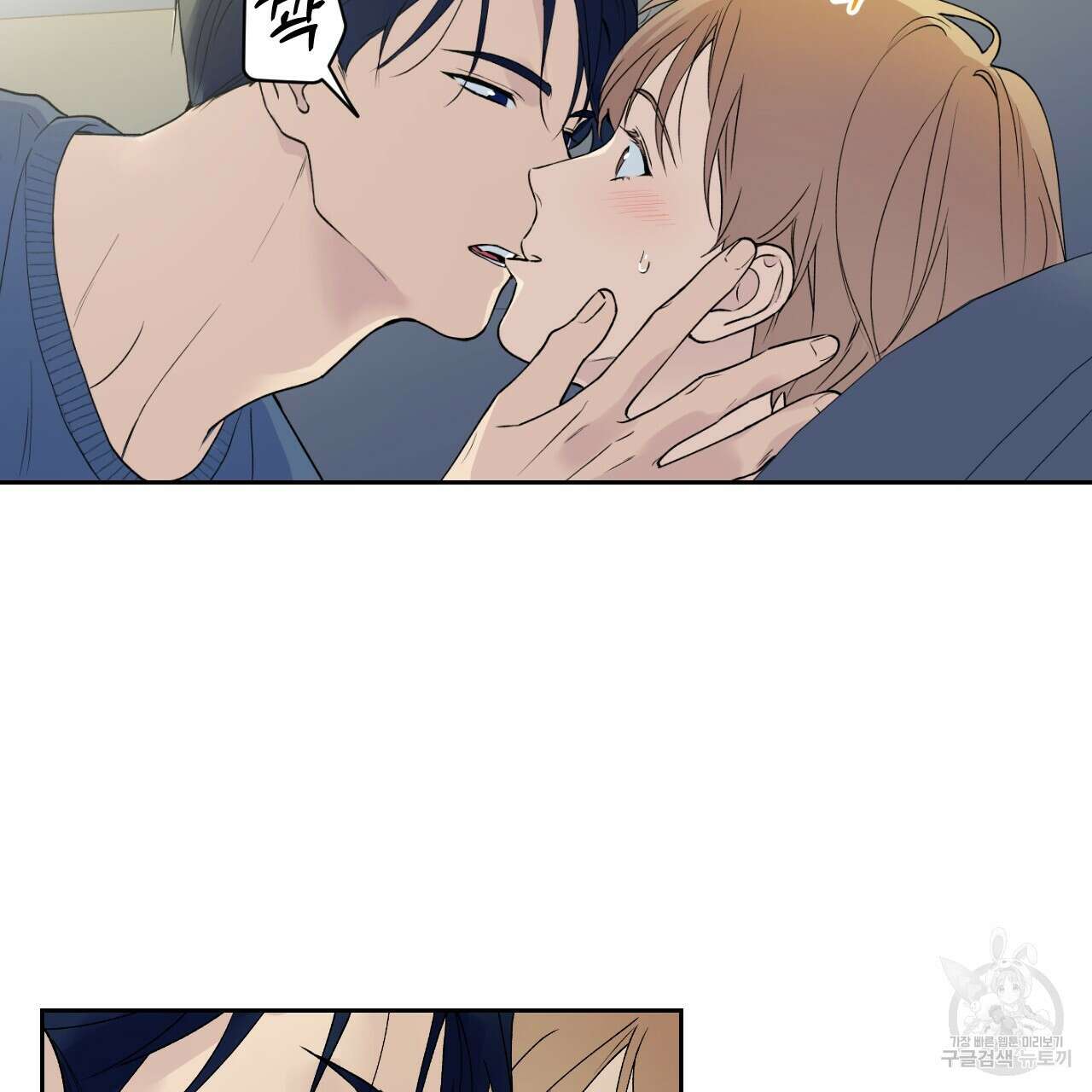 모두에게 친절한 너는 왜 21화 7