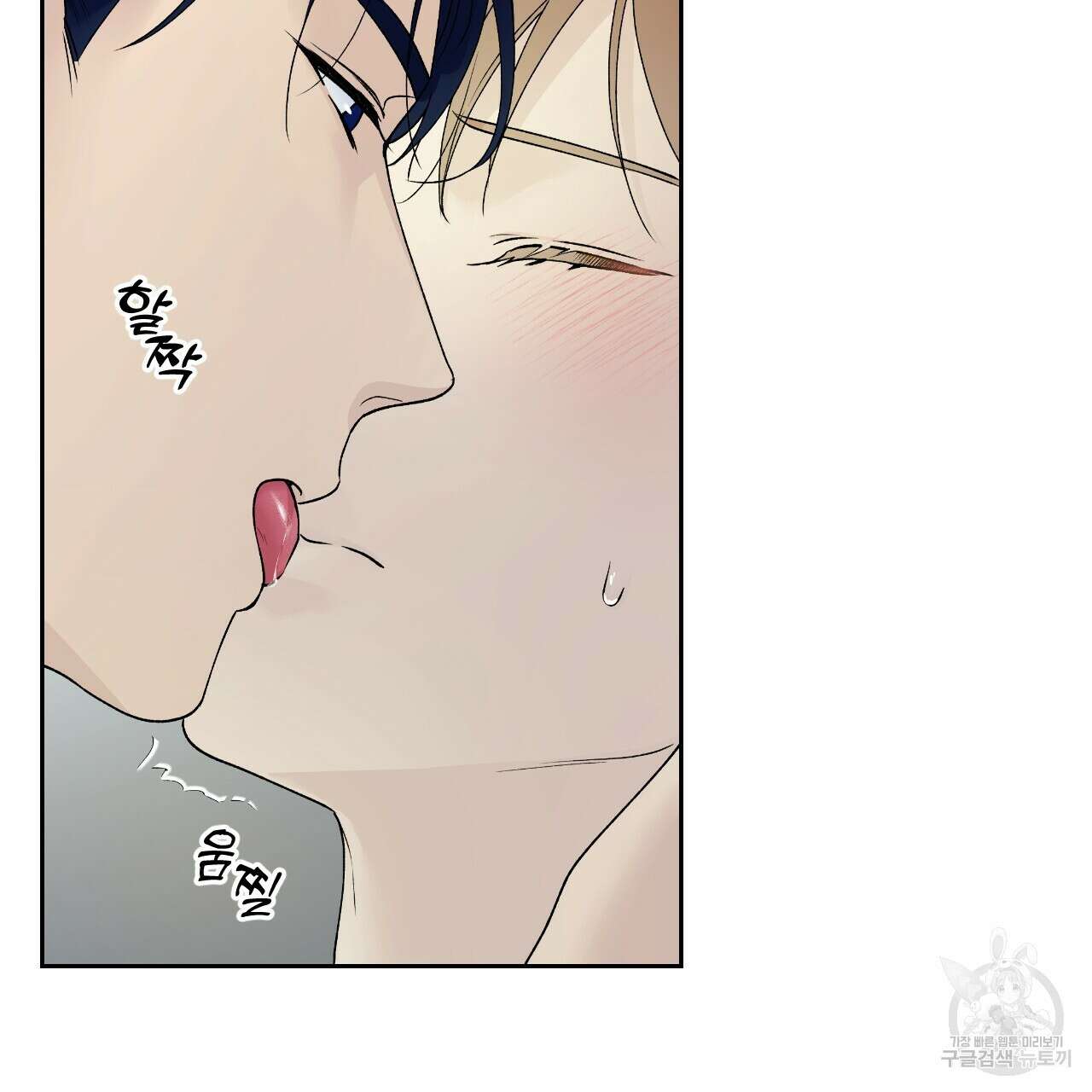 모두에게 친절한 너는 왜 21화 8