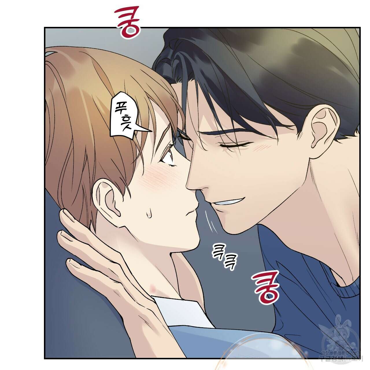 모두에게 친절한 너는 왜 21화 9