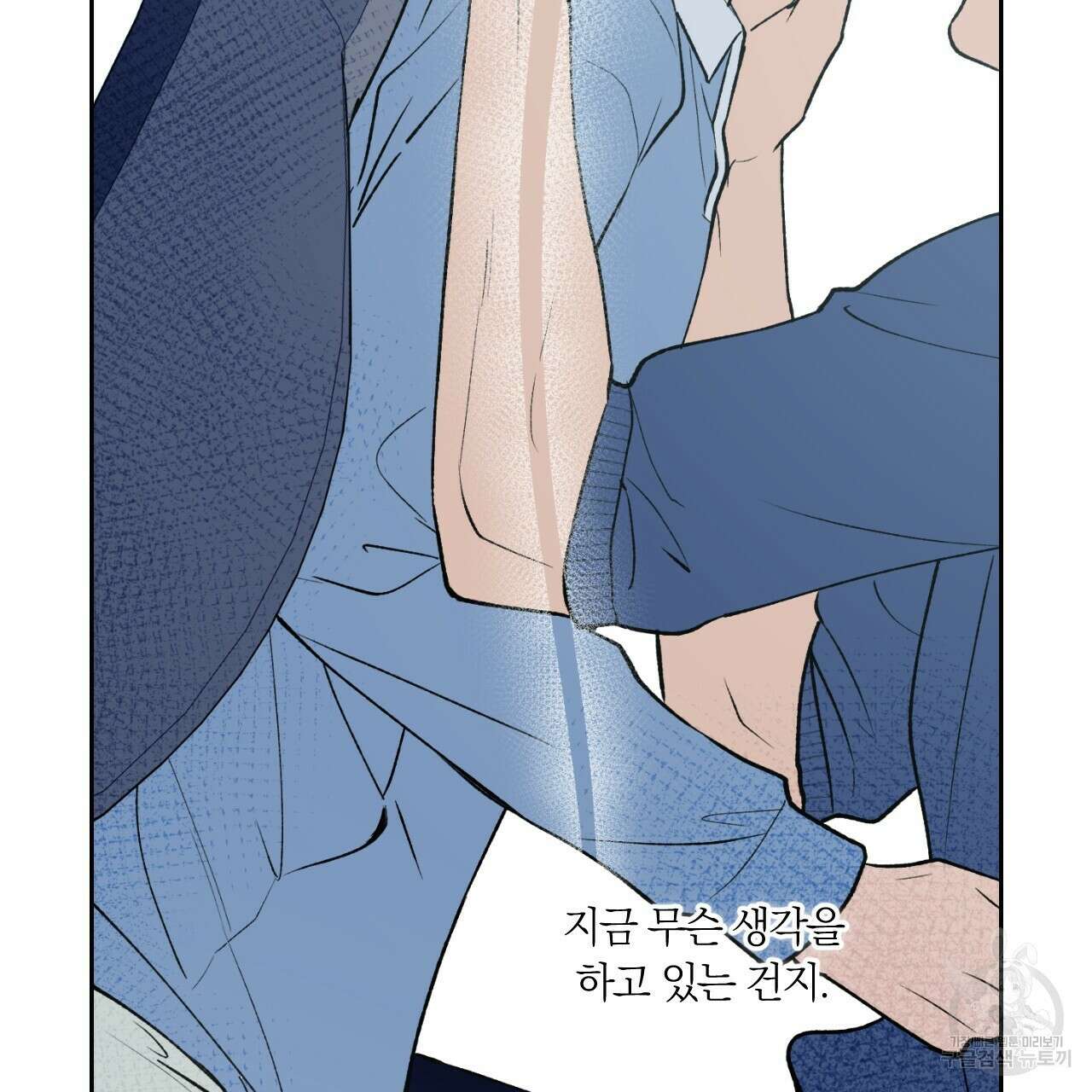 모두에게 친절한 너는 왜 21화 11