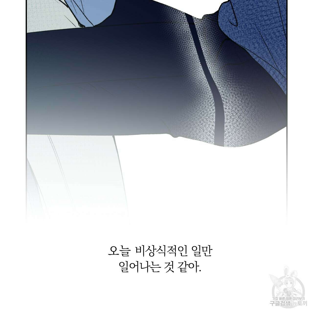 모두에게 친절한 너는 왜 21화 12